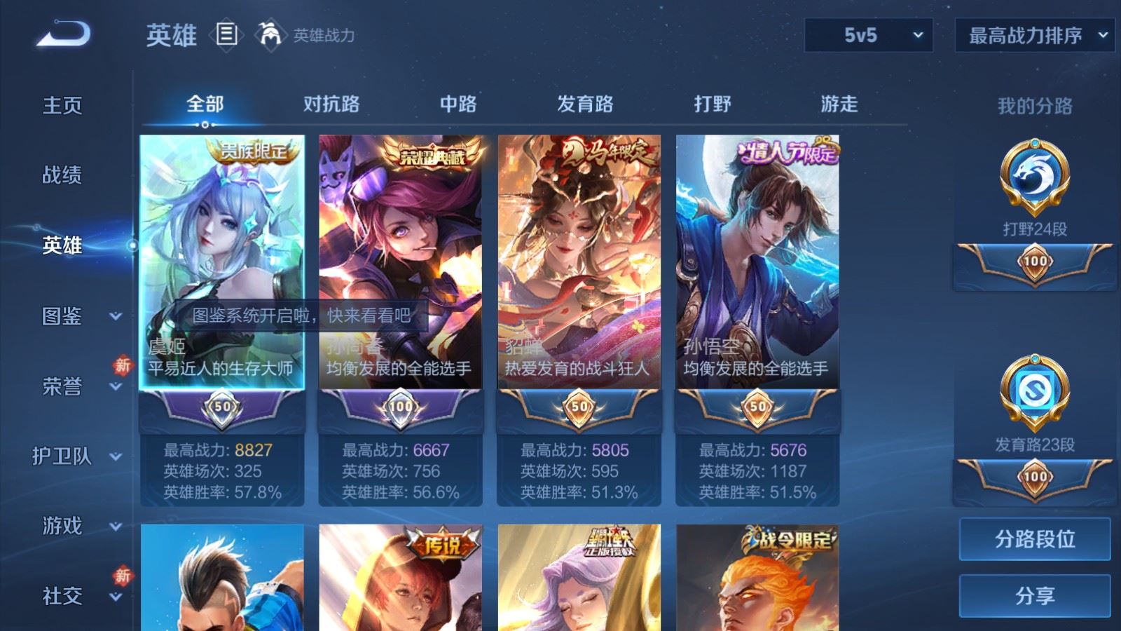 WZCMW4241836王者荣耀账号详情图3