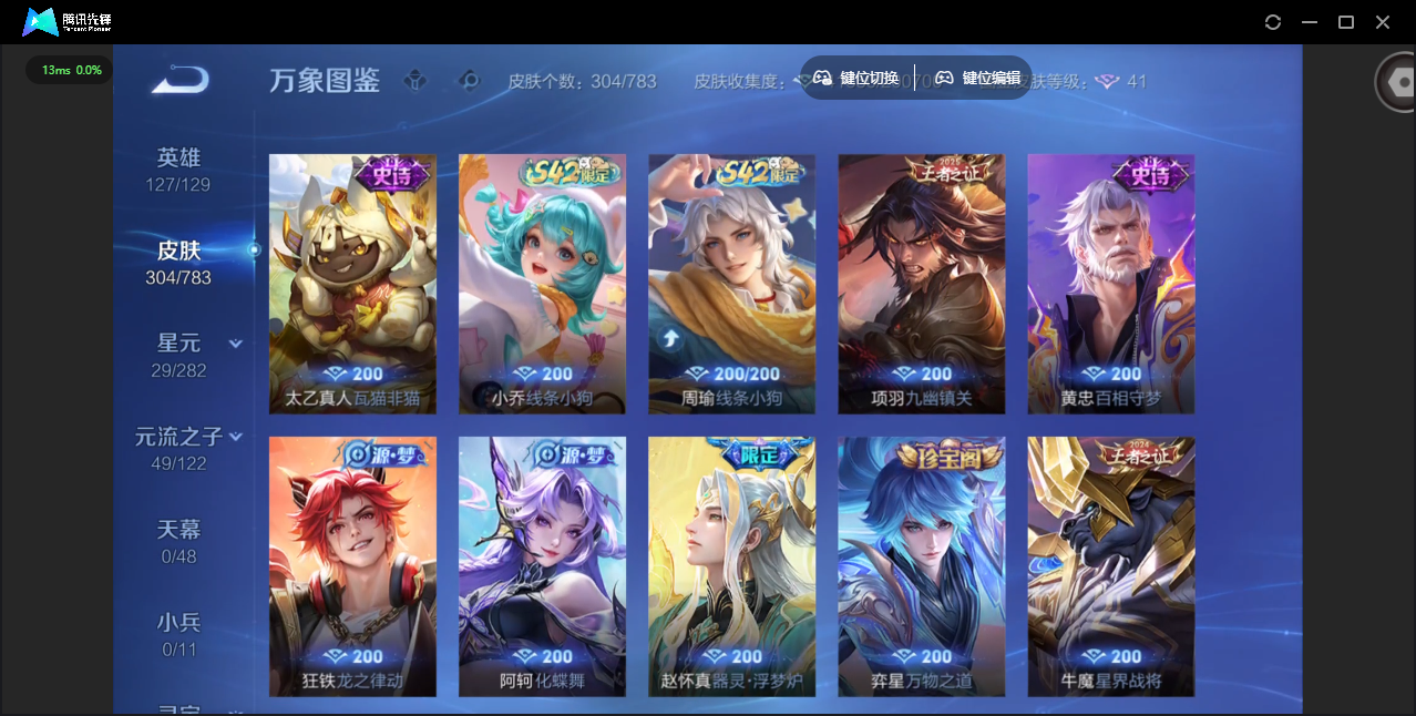 WZLX4234718王者荣耀账号详情图11