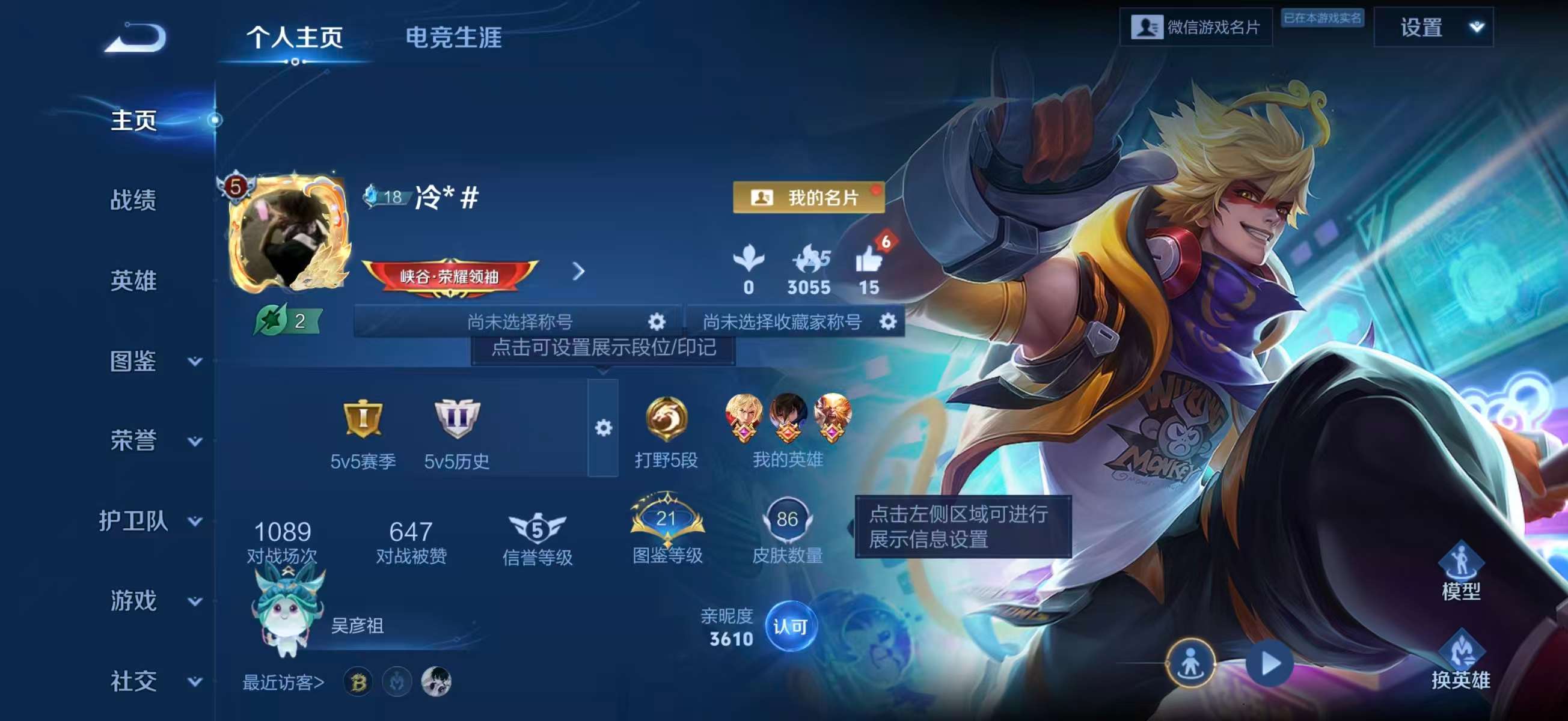 WZCMW4241741王者荣耀账号详情图2