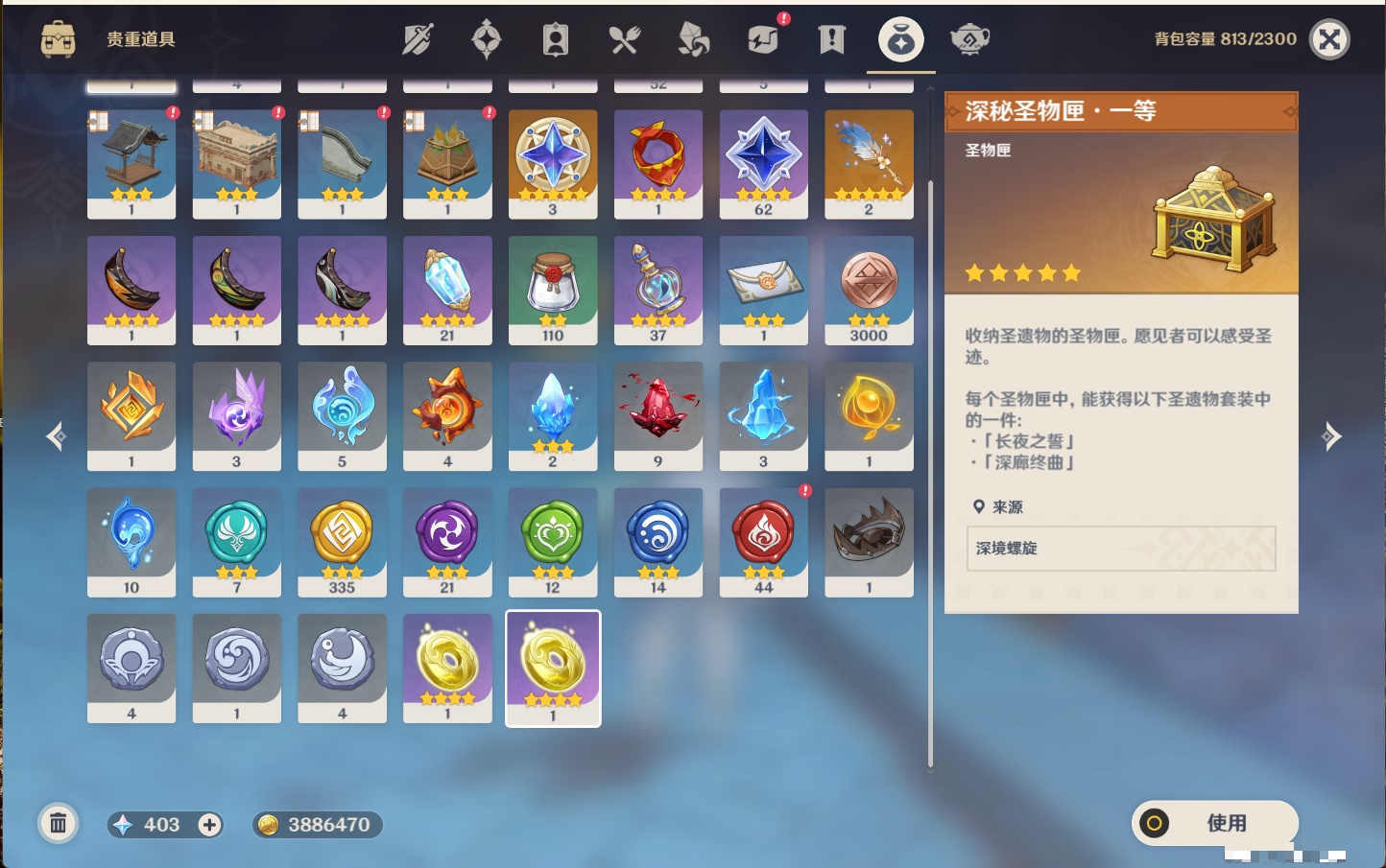 YSMK43538原神账号详情图22