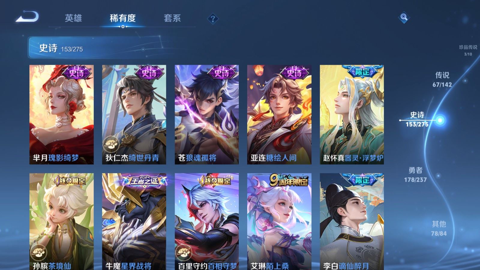 WZLX4242990王者荣耀账号详情图18