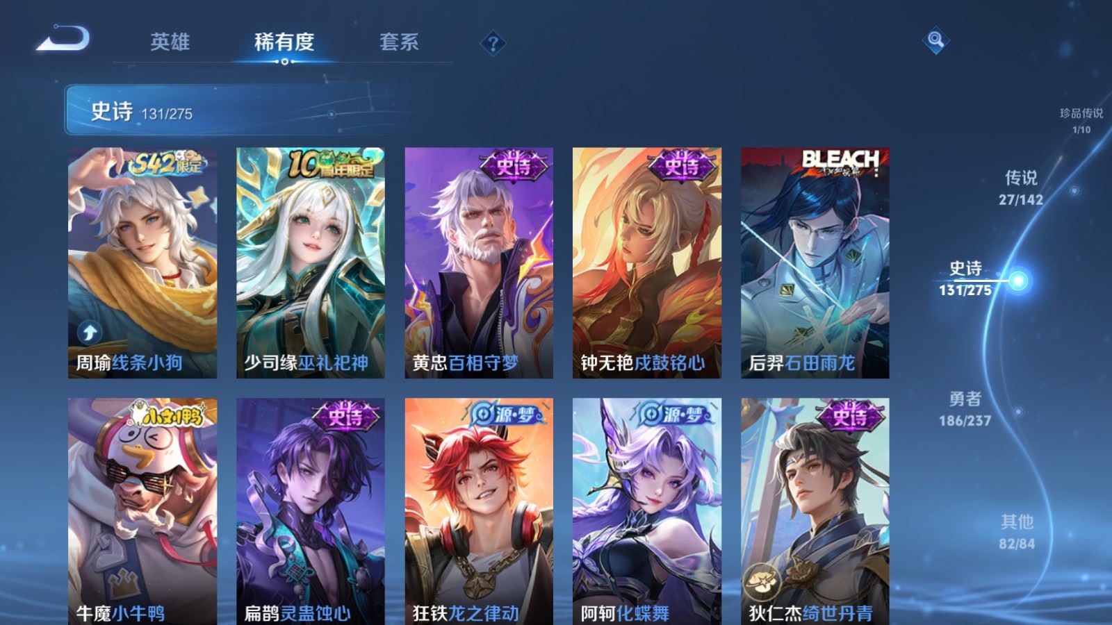 WZCMW4246117王者荣耀账号详情图11 WZCMW4246117王者荣耀账号详情图11