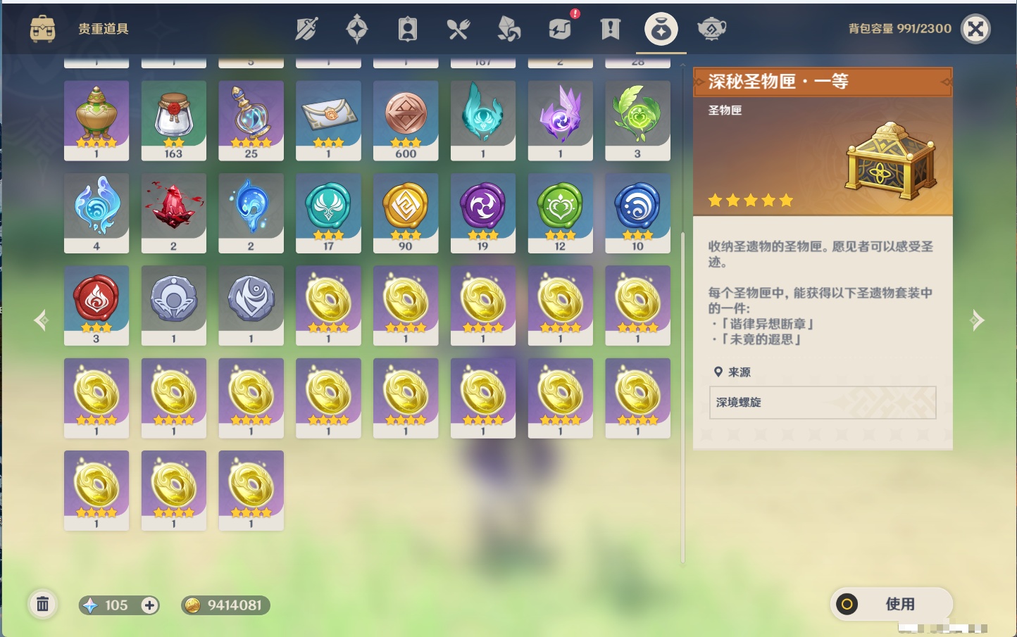 YSMK43539原神账号详情图20 YSMK43539原神账号详情图20