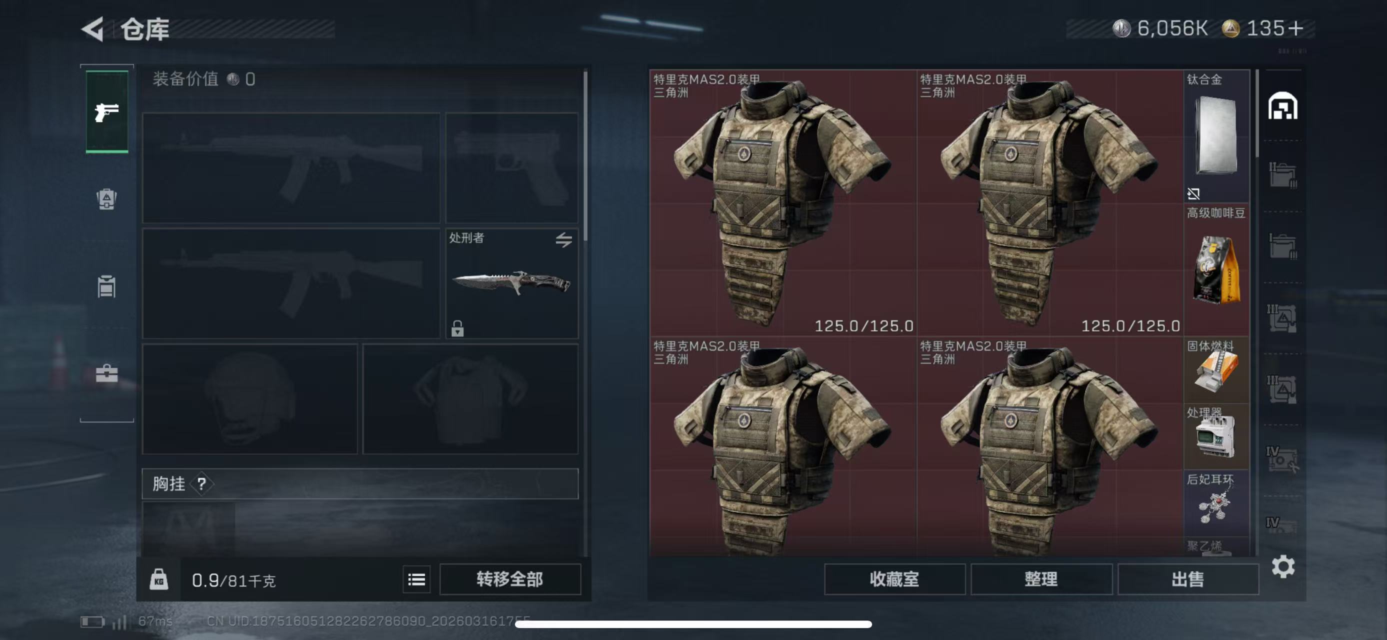 SJZCMW475416三角洲行动账号详情图8