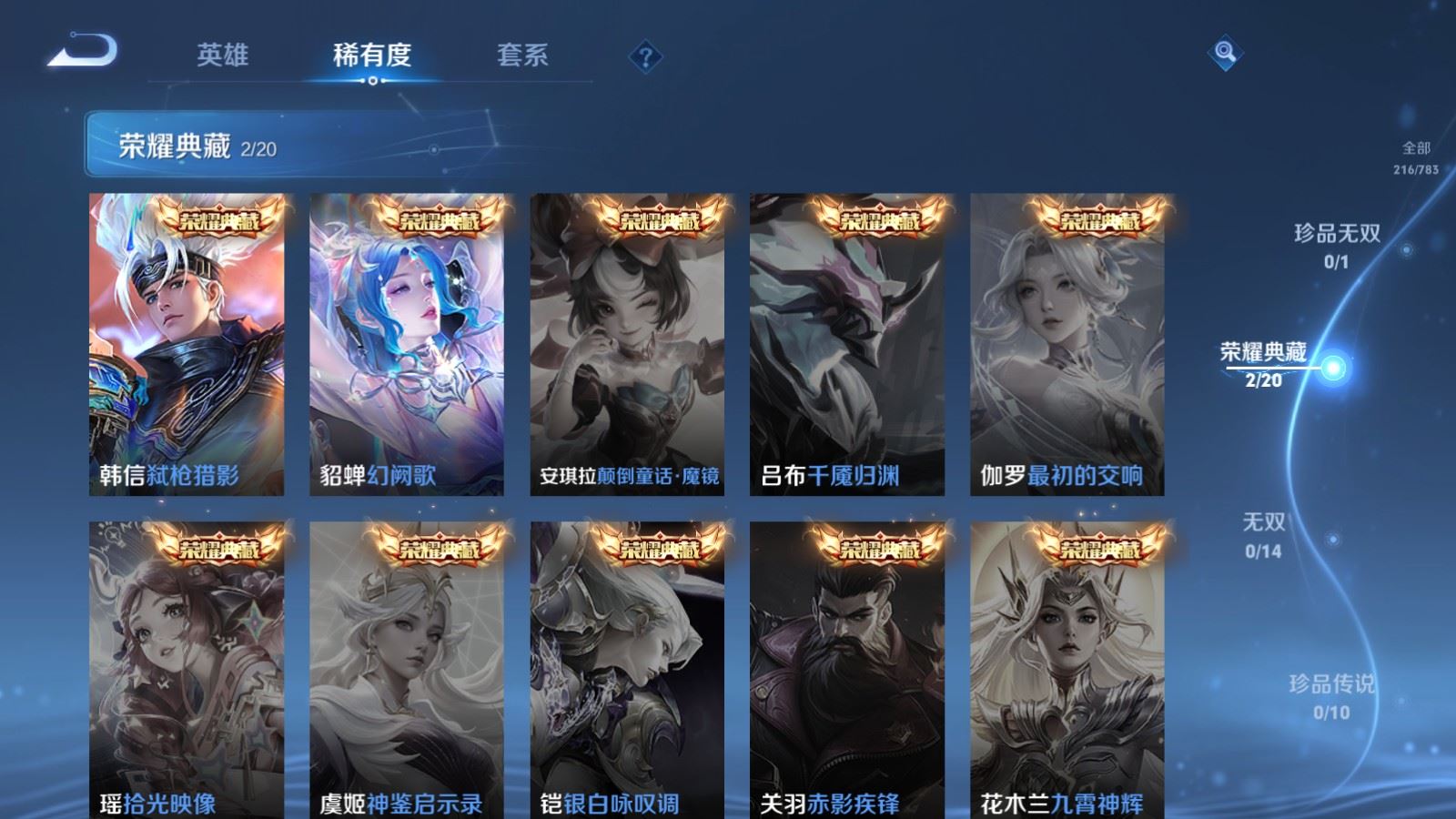 WZLX4242972王者荣耀账号详情图6 WZLX4242972王者荣耀账号详情图6