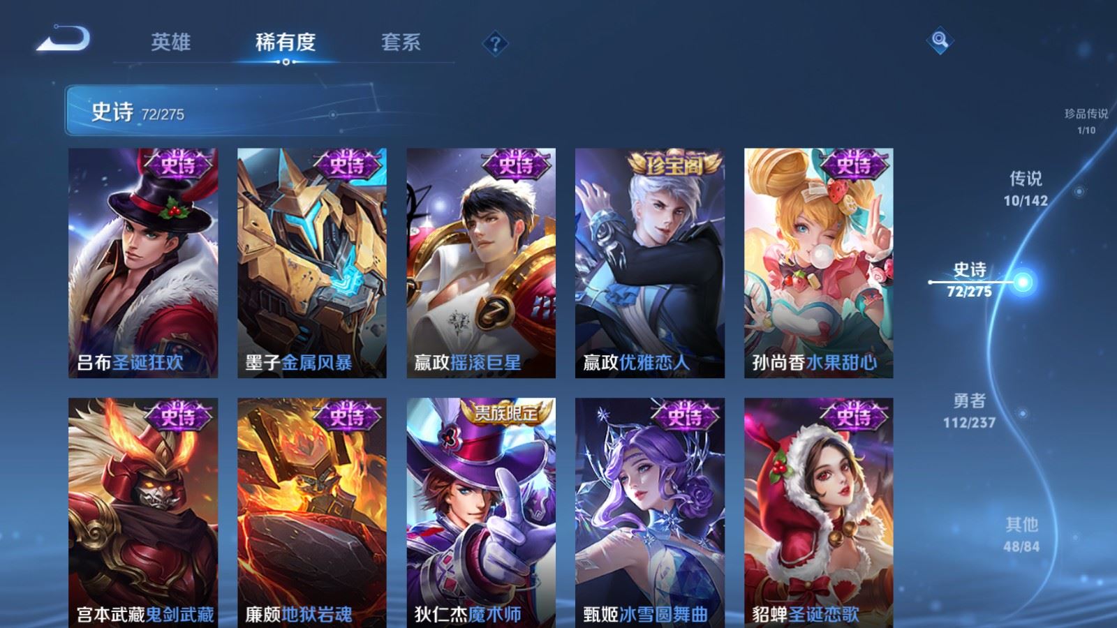 WZLX4242985王者荣耀账号详情图15