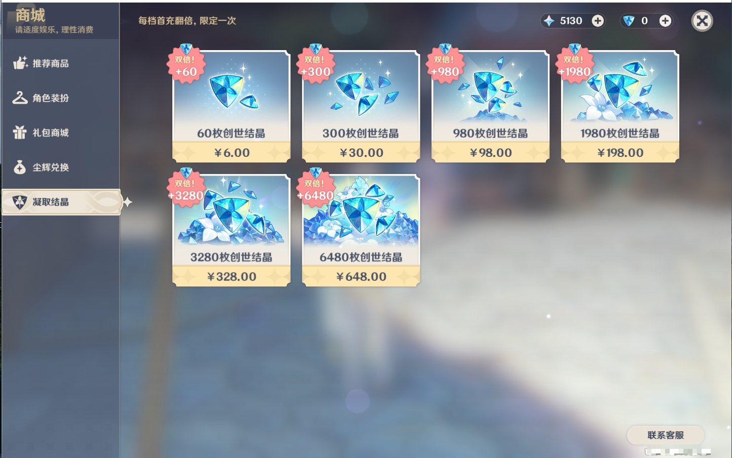 YSMK43527原神账号详情图46