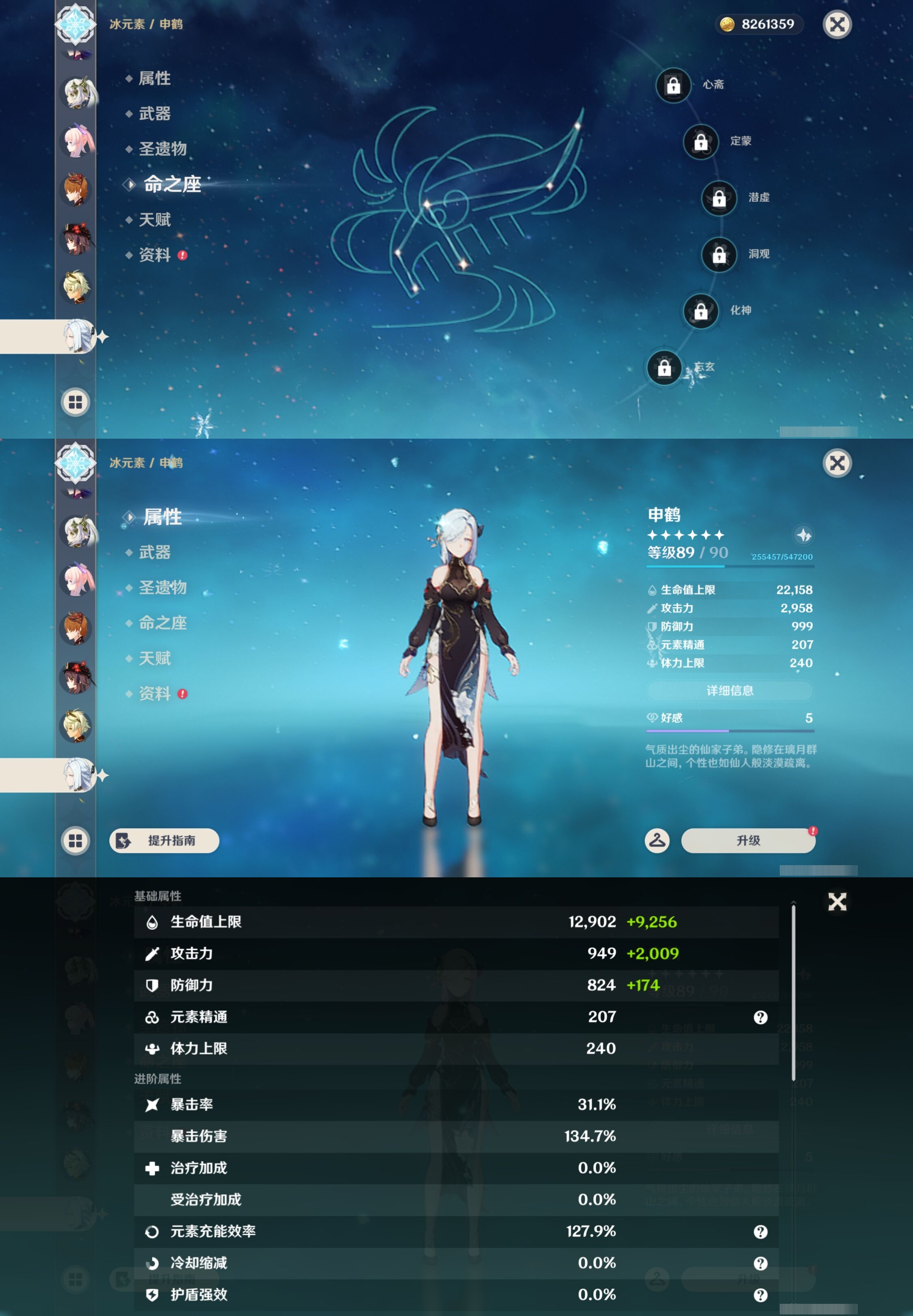 YSMK43573原神账号详情图25