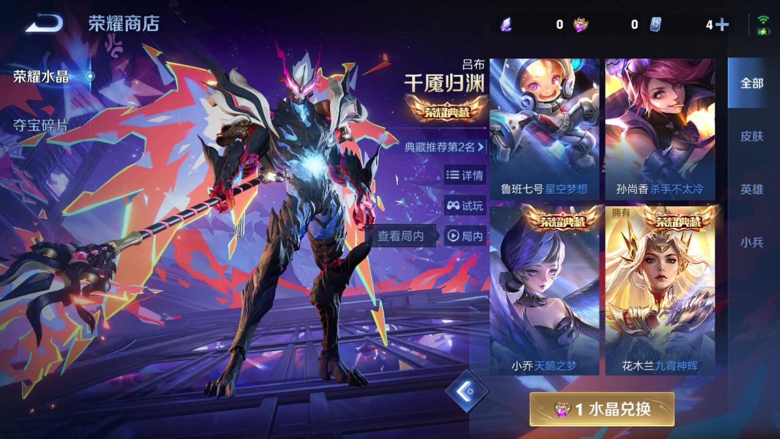 WZLX4243003王者荣耀账号详情图20 WZLX4243003王者荣耀账号详情图20