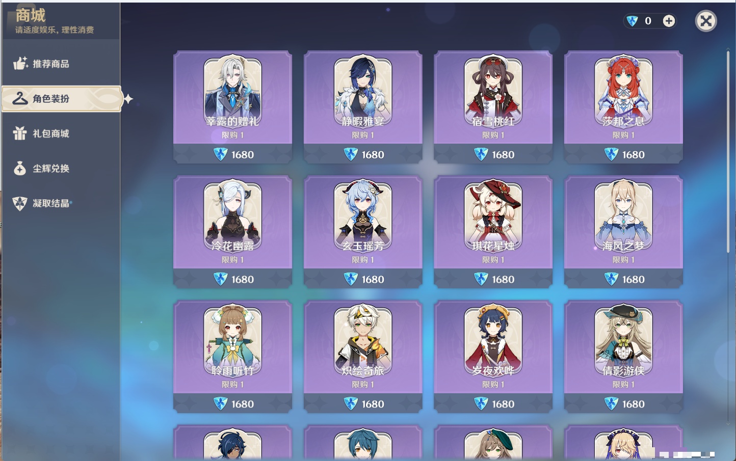 YSMK43526原神账号详情图51