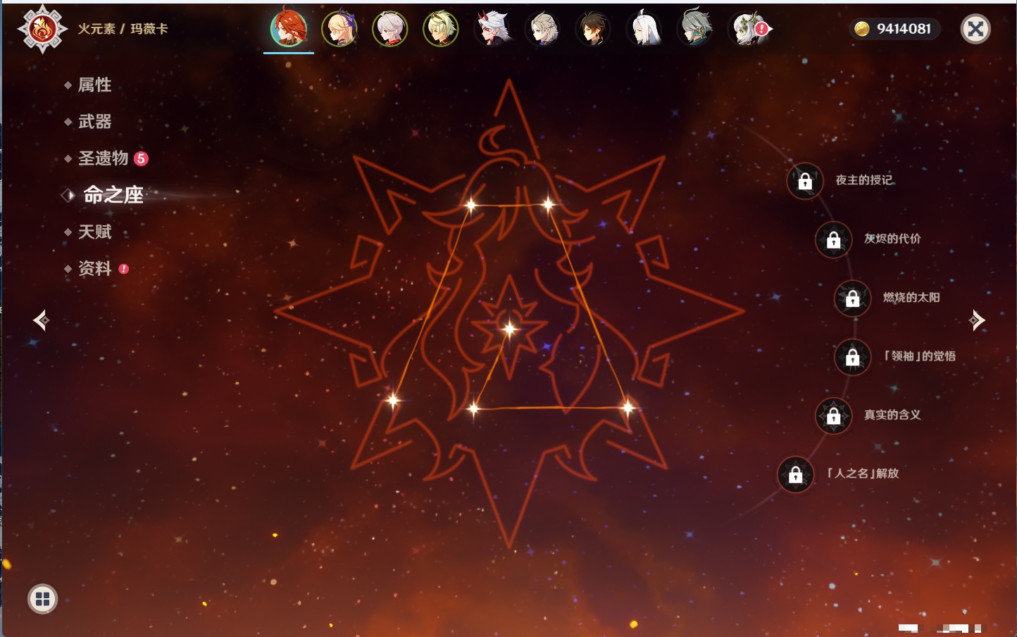 YSMK43539原神账号详情图3 YSMK43539原神账号详情图3