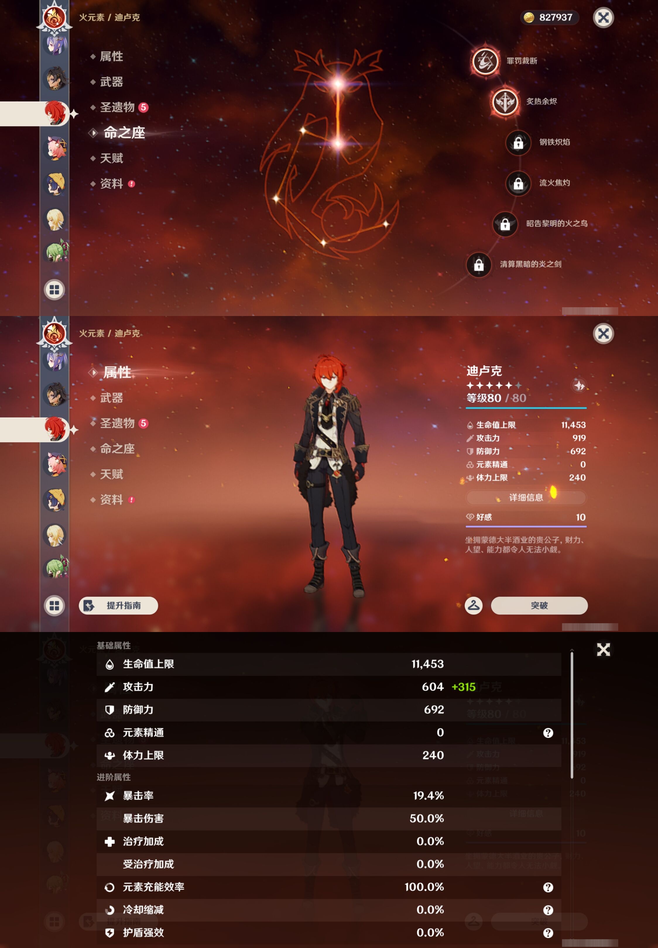 YSMK43536原神账号详情图30