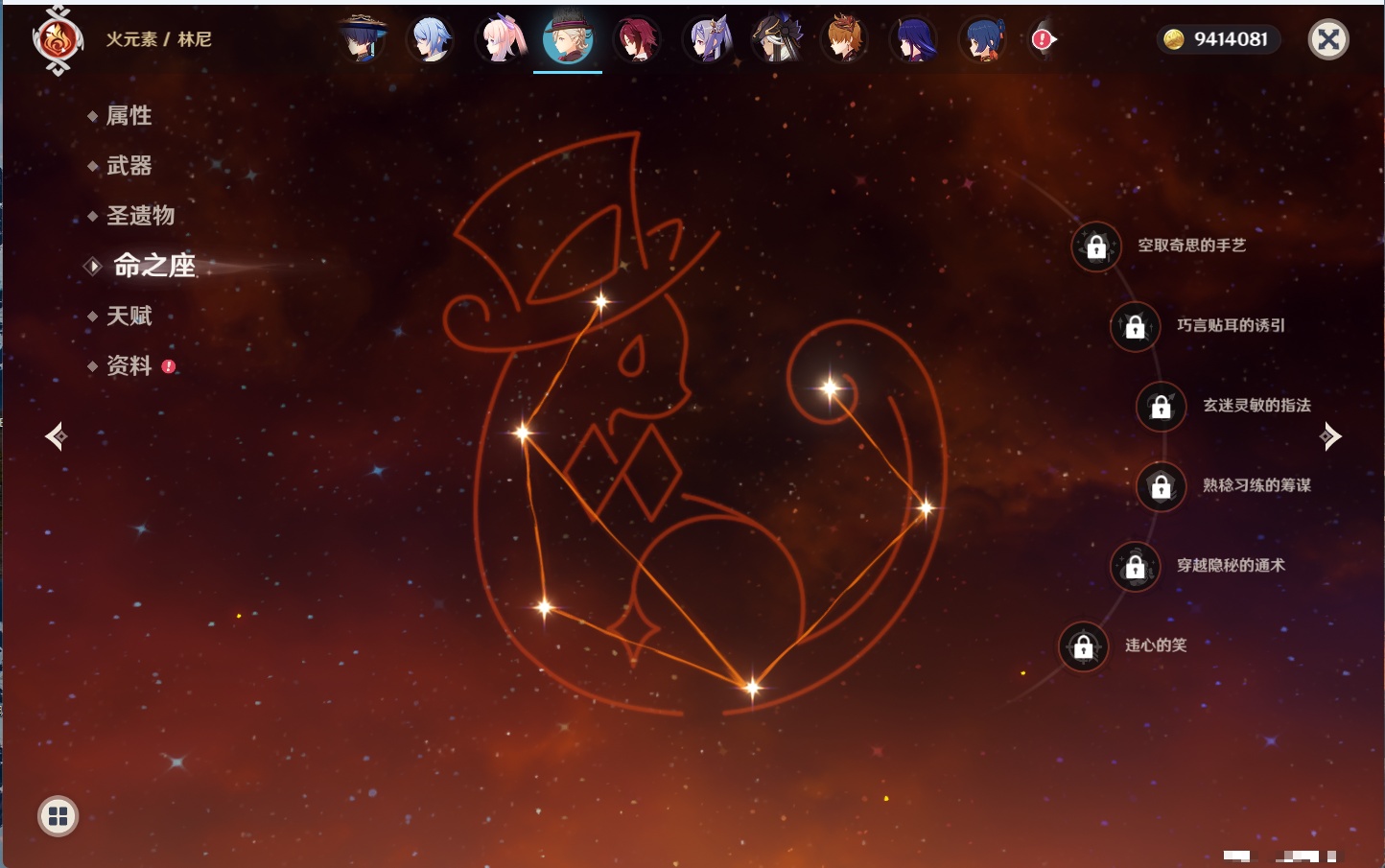 YSMK43539原神账号详情图68 YSMK43539原神账号详情图68