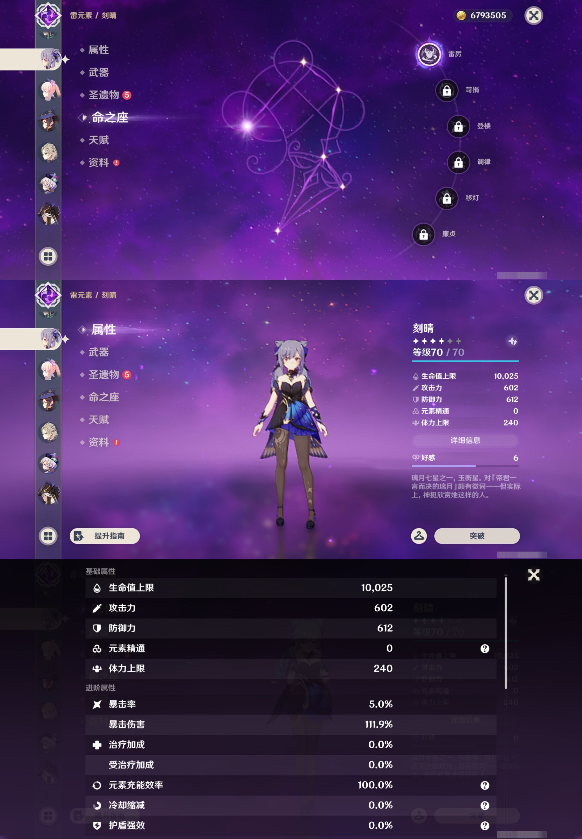 YSMK43874原神账号详情图19