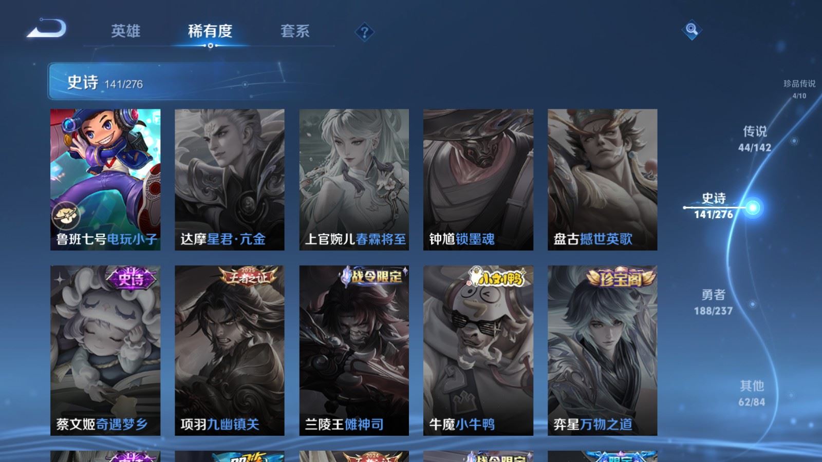 WZLX4242398王者荣耀账号详情图28 WZLX4242398王者荣耀账号详情图28