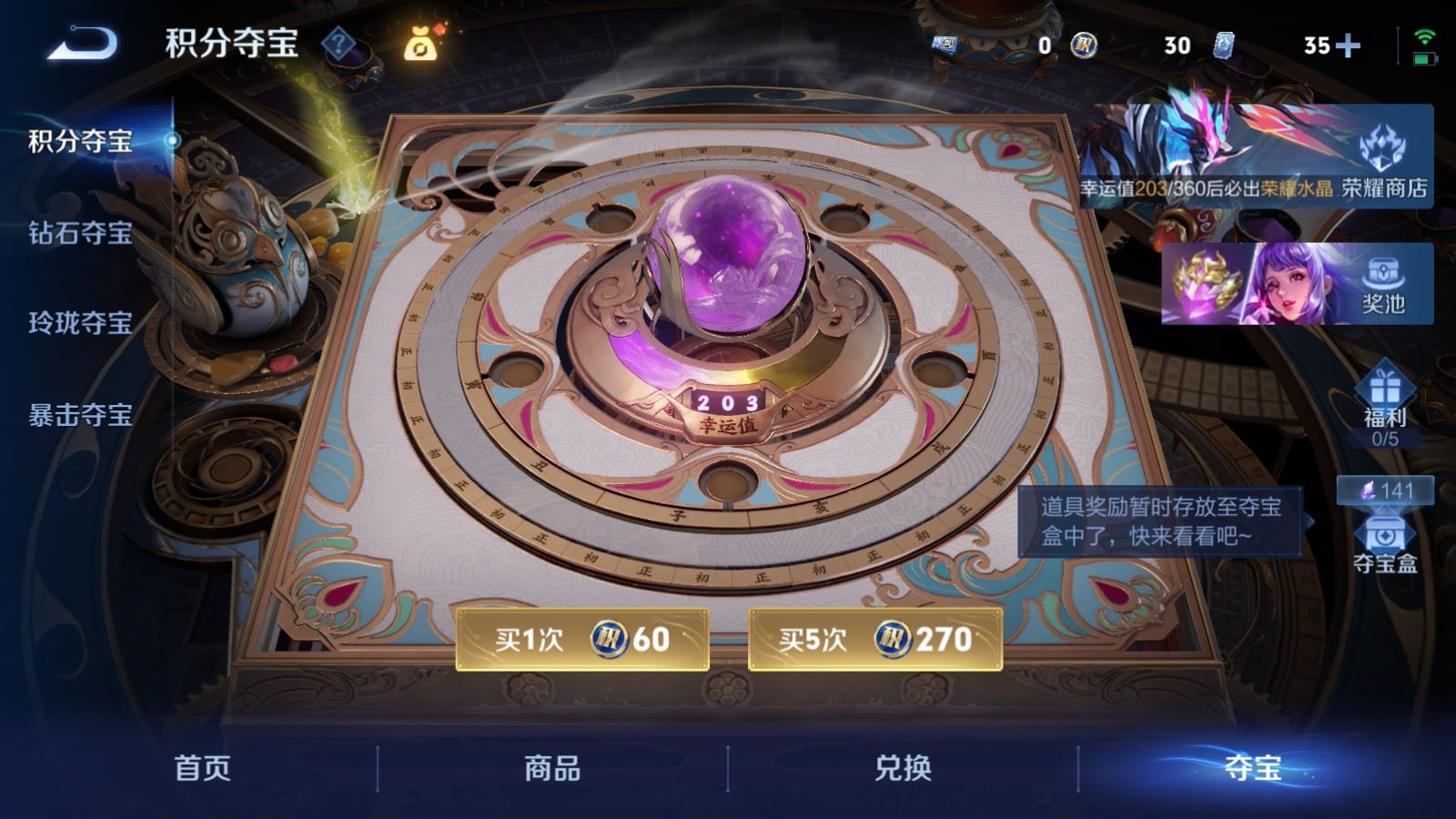 WZLX4242351王者荣耀账号详情图19 WZLX4242351王者荣耀账号详情图19