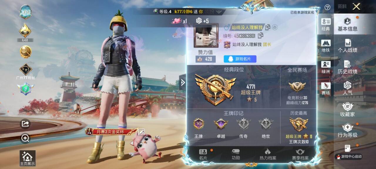 HPSJ4131229和平精英账号详情图3