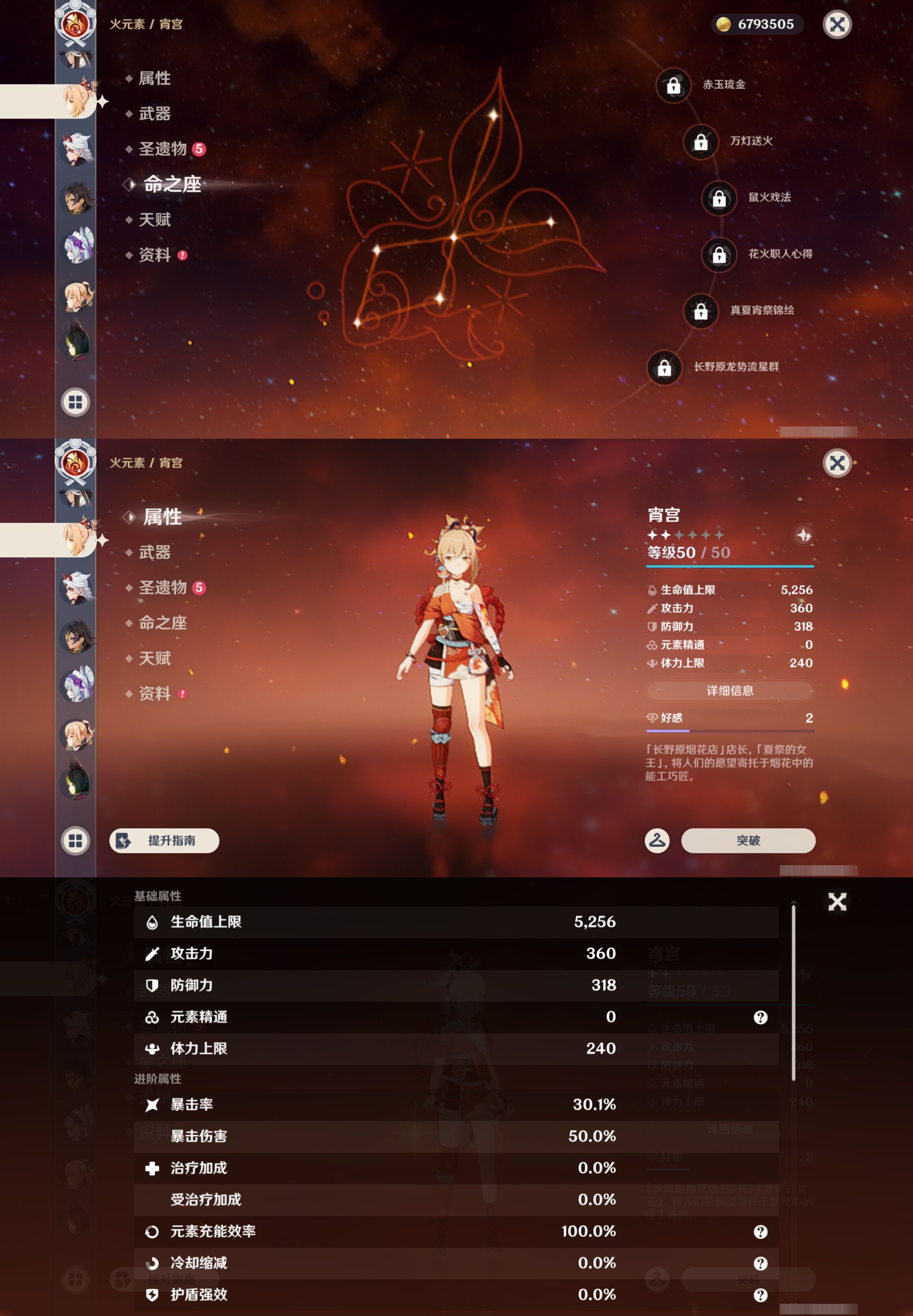 YSMK43874原神账号详情图25