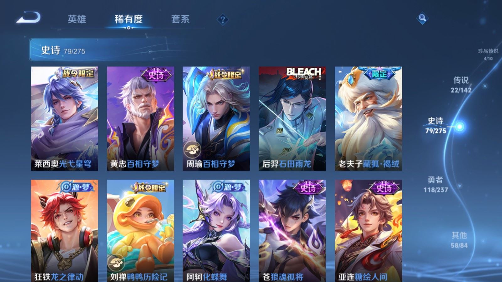 WZCMW4246381王者荣耀账号详情图10 WZCMW4246381王者荣耀账号详情图10