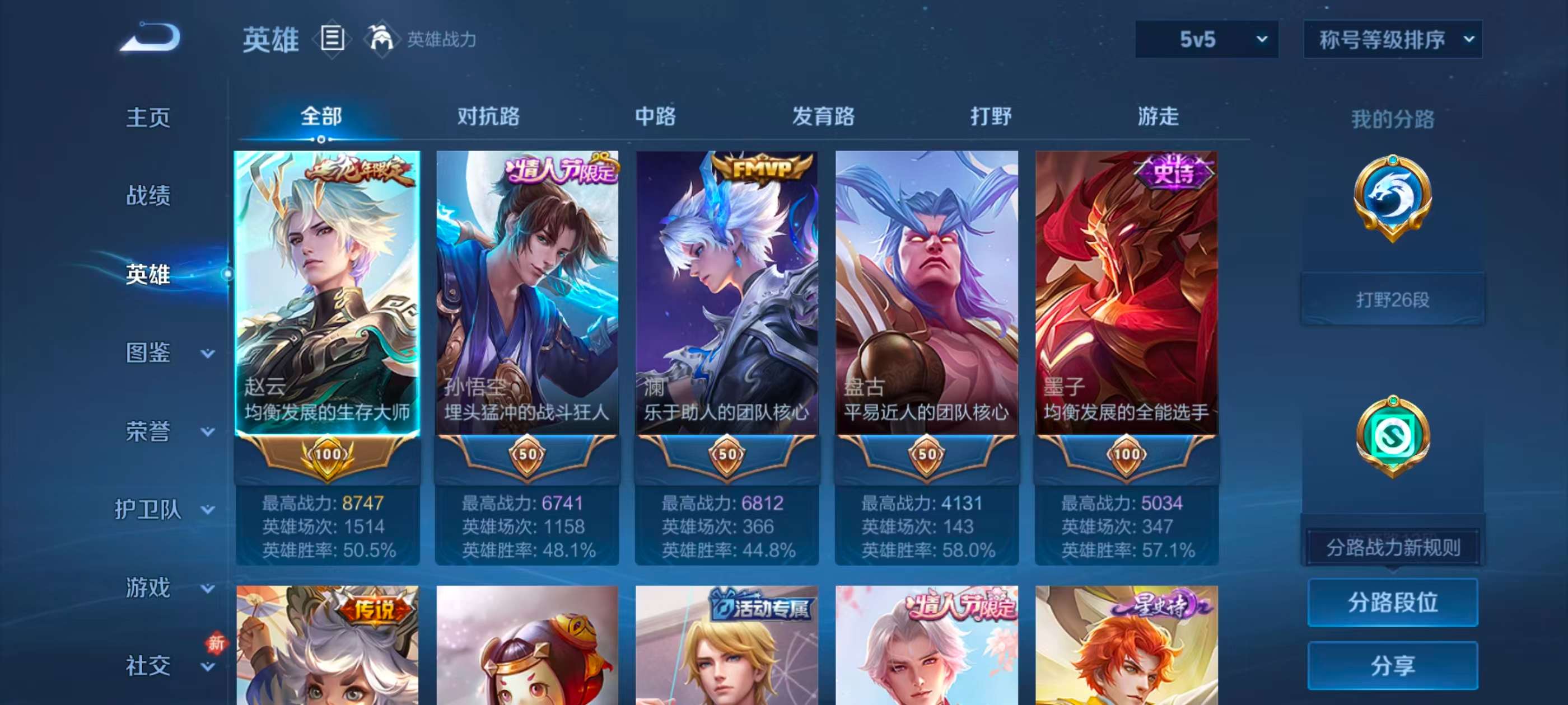 WZCMW4245436王者荣耀账号详情图5 WZCMW4245436王者荣耀账号详情图5