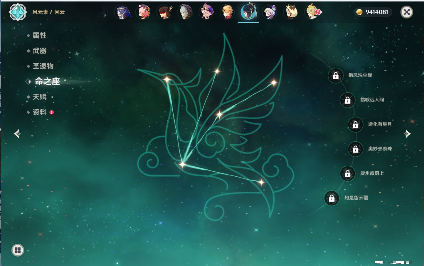YSMK43539原神账号详情图18 YSMK43539原神账号详情图18