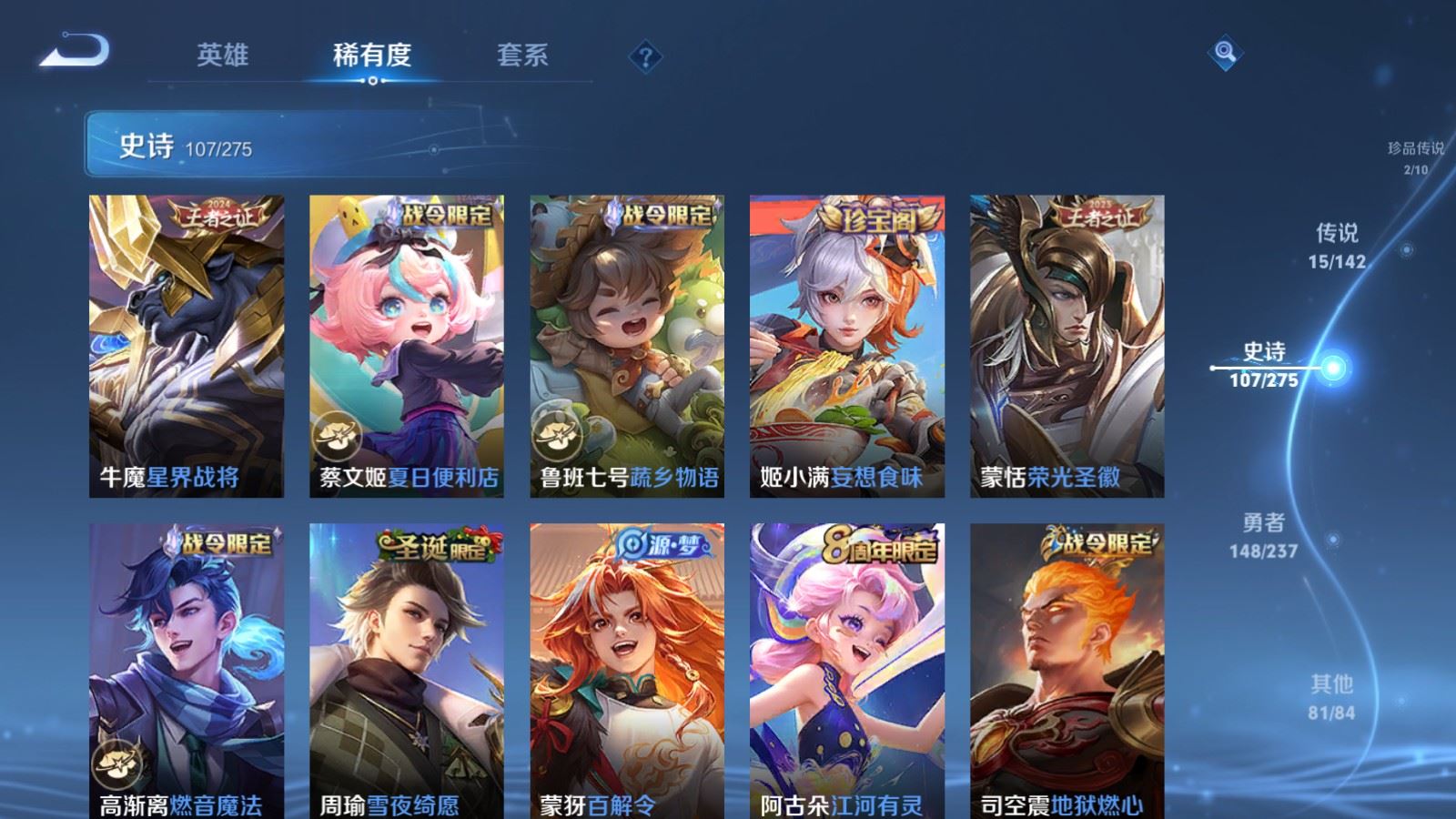 WZLX4242399王者荣耀账号详情图11