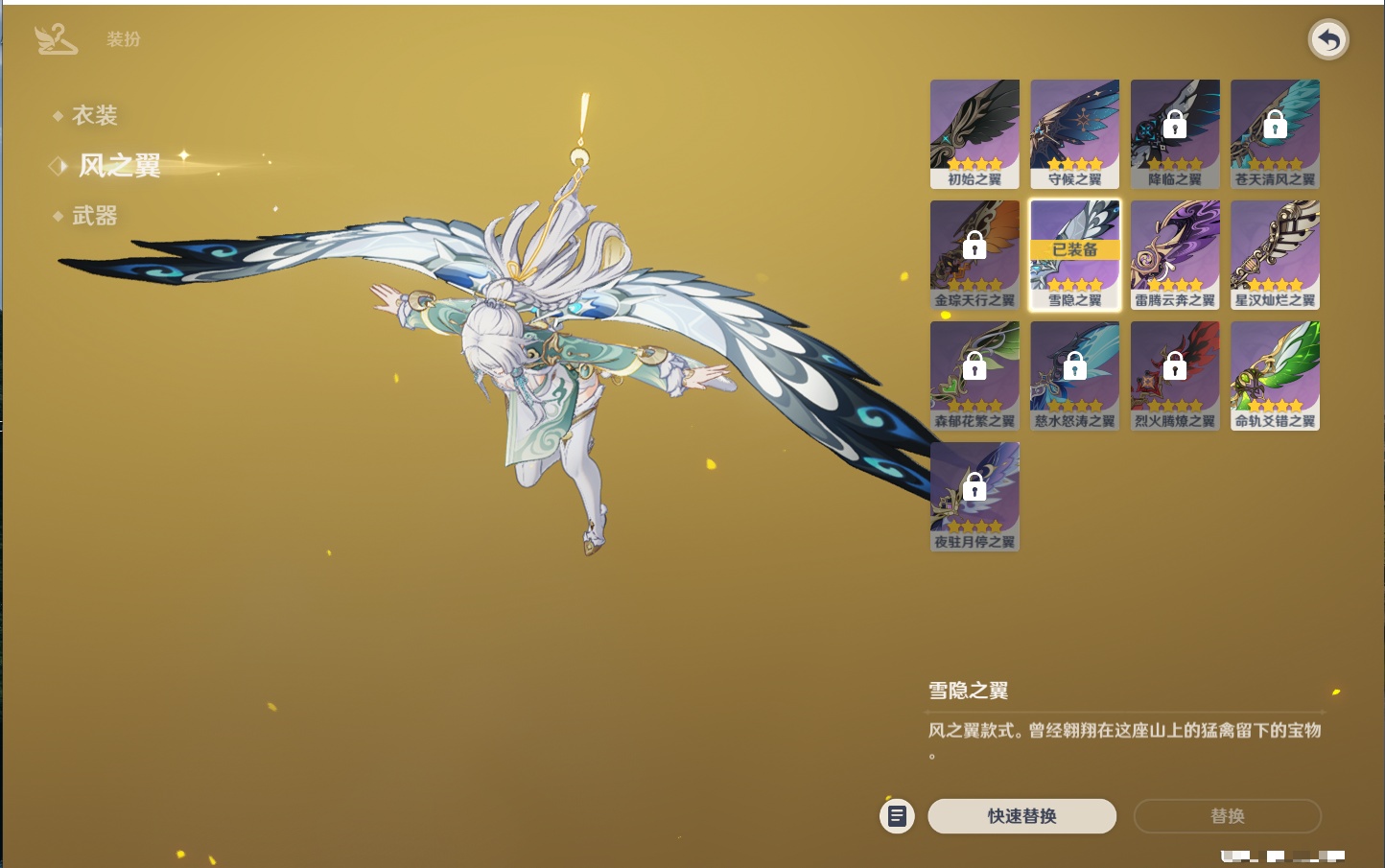 YSMK43527原神账号详情图76