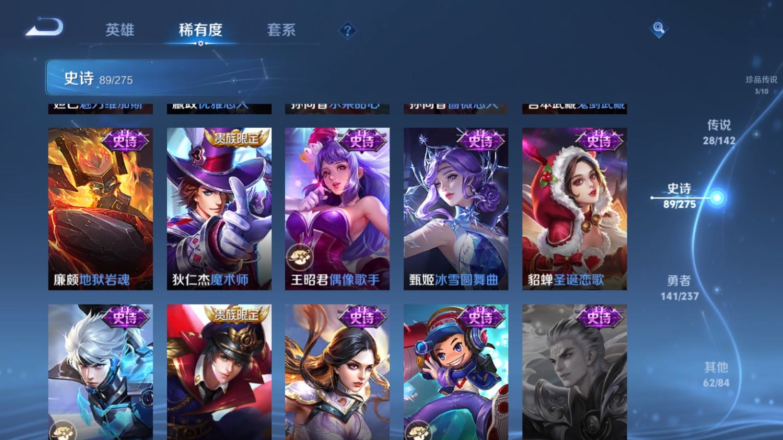 WZLX4242364王者荣耀账号详情图19 WZLX4242364王者荣耀账号详情图19