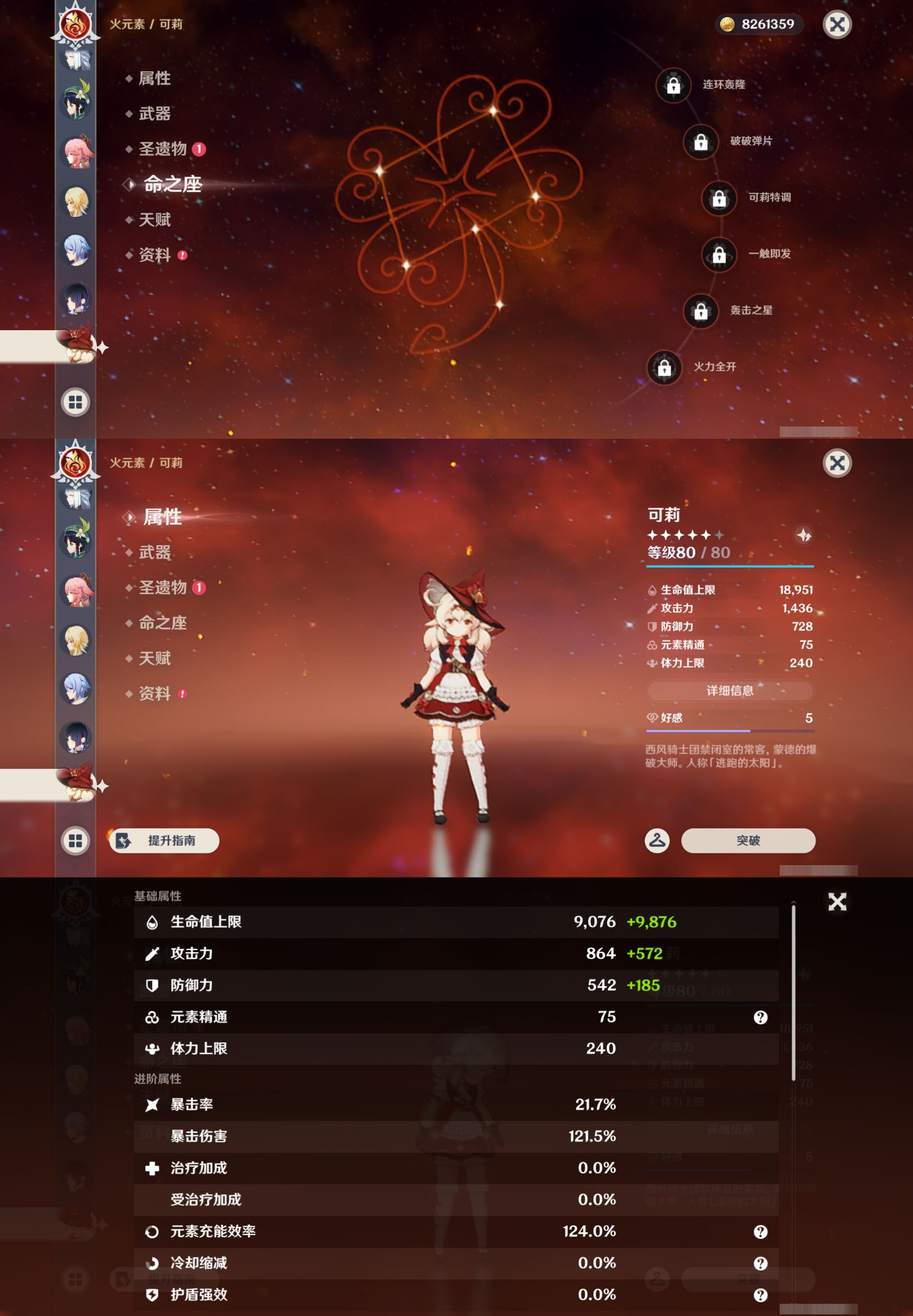 YSMK43573原神账号详情图30