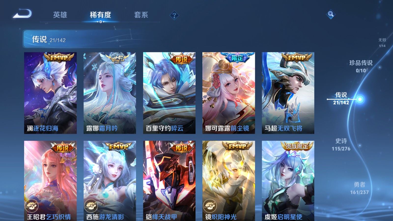 WZCMW4246525王者荣耀账号详情图8