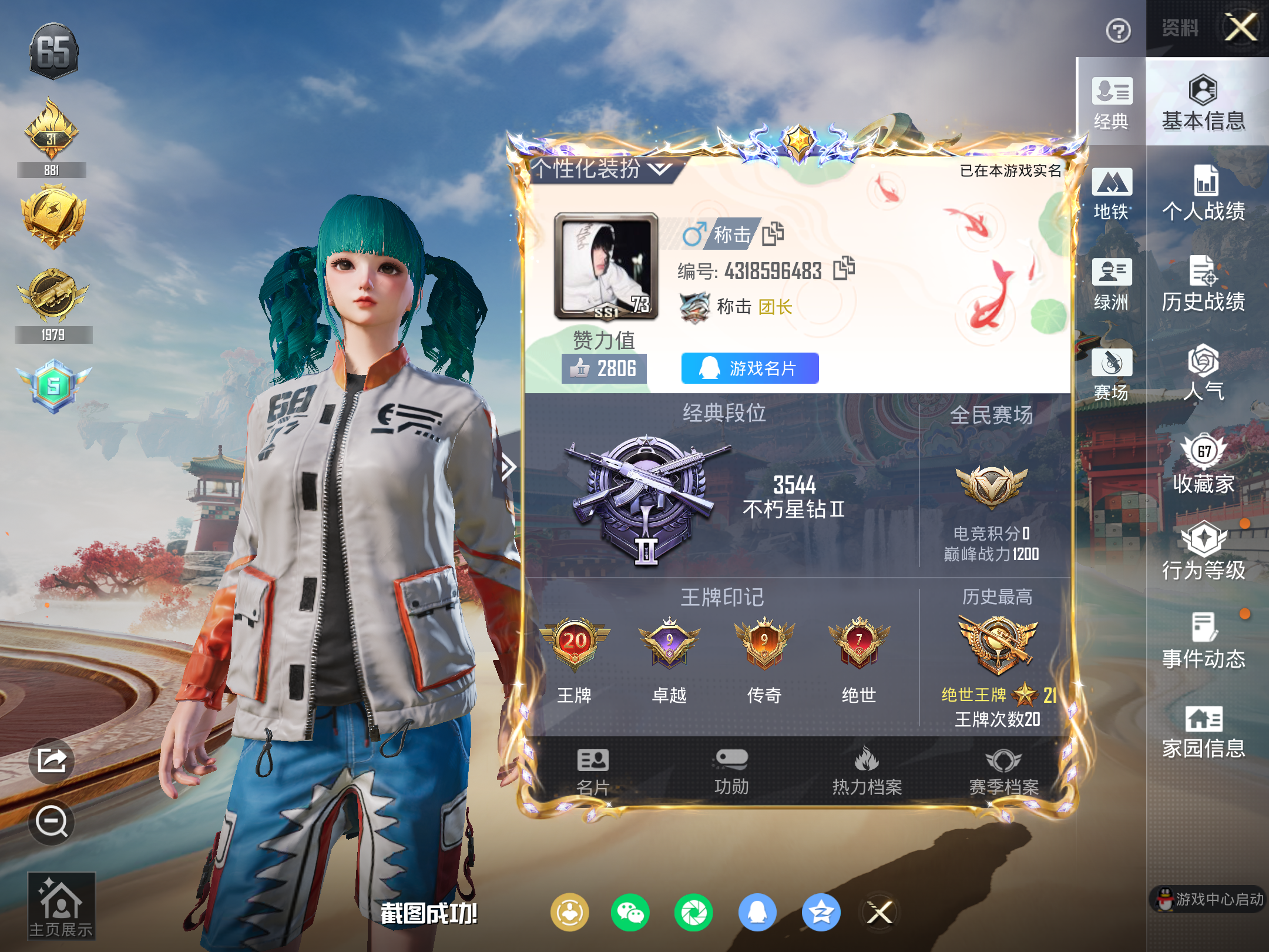 HPCMW4135709和平精英账号详情图3