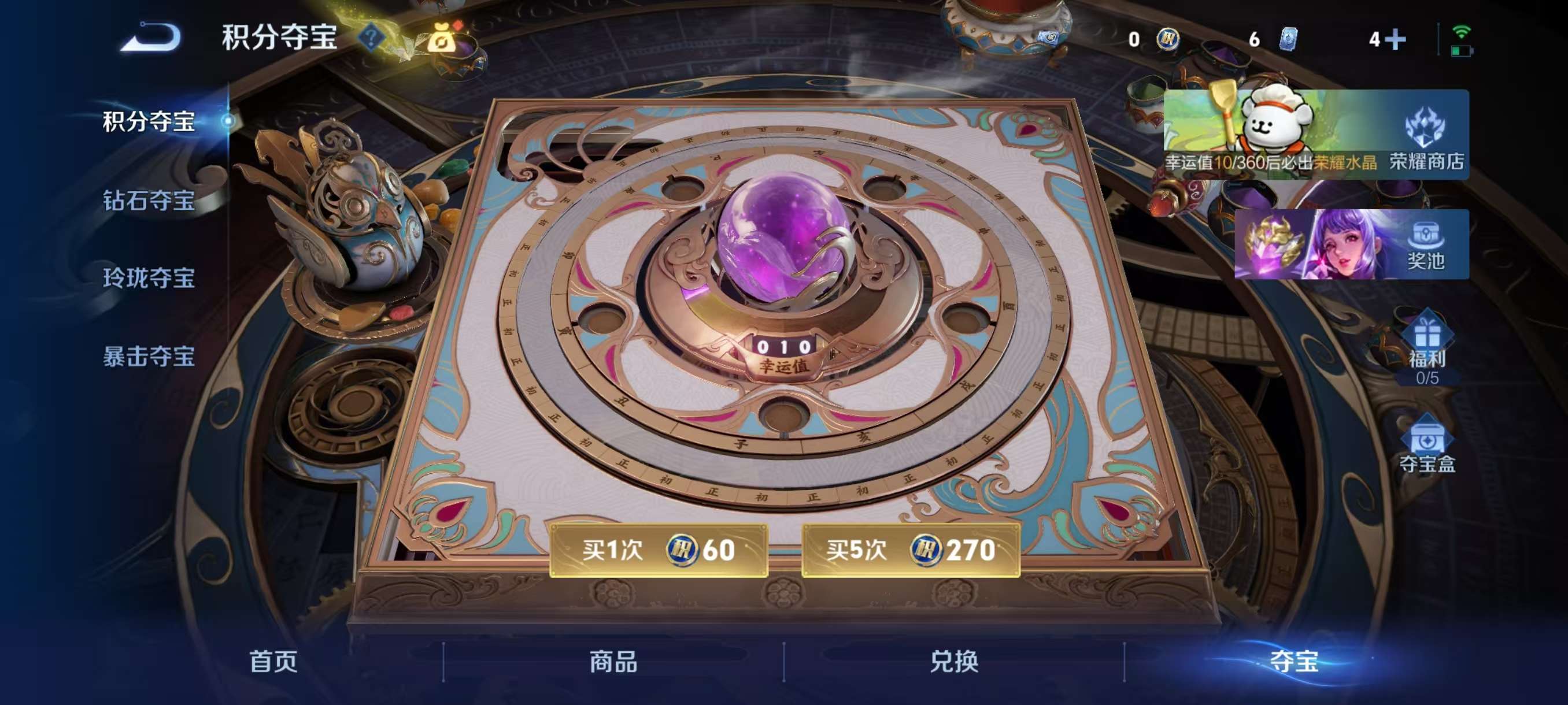 WZCMW4245984王者荣耀账号详情图4