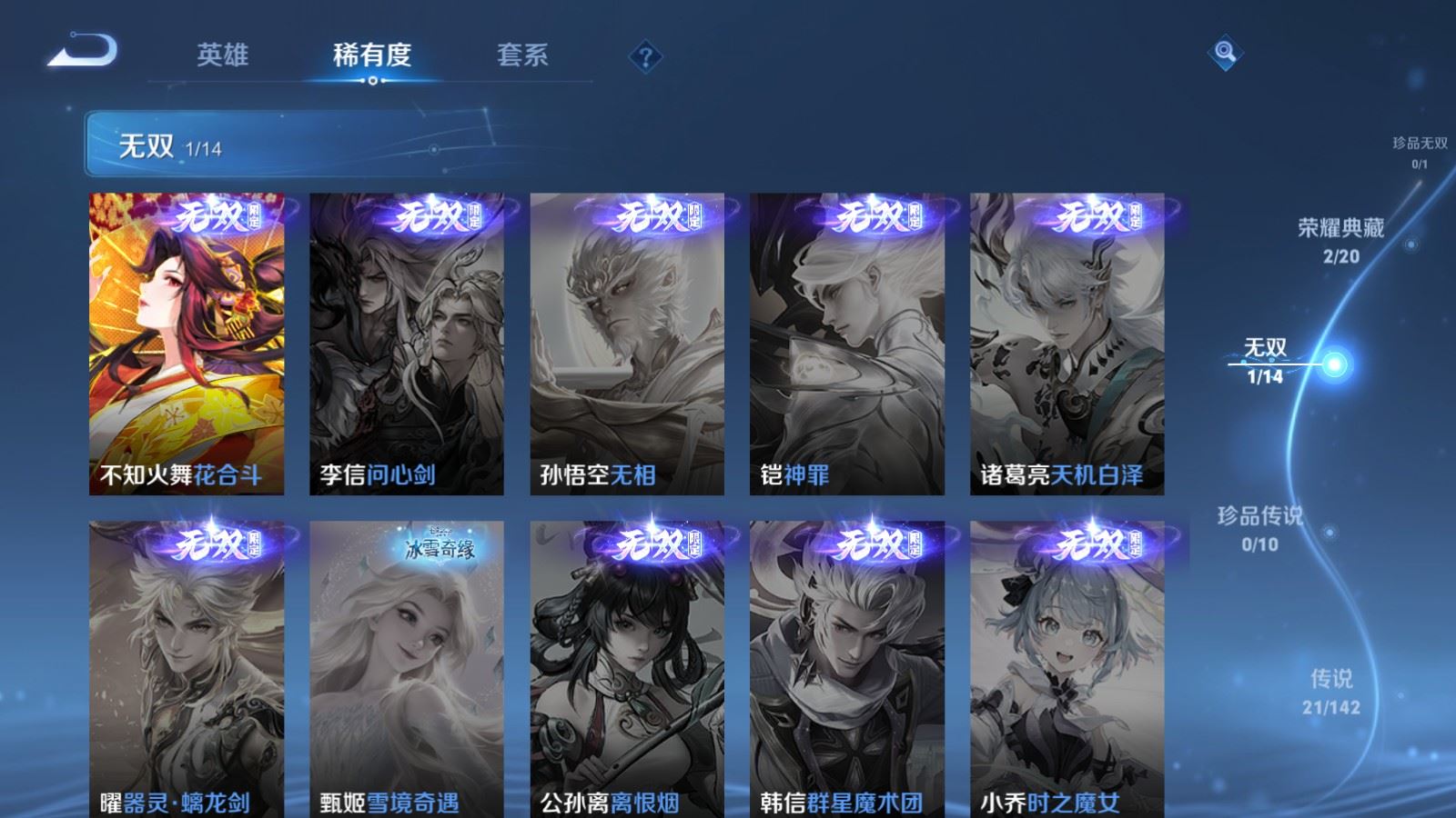 WZCMW4246525王者荣耀账号详情图7