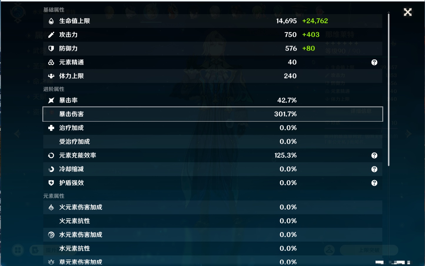 YSMK43539原神账号详情图77 YSMK43539原神账号详情图77