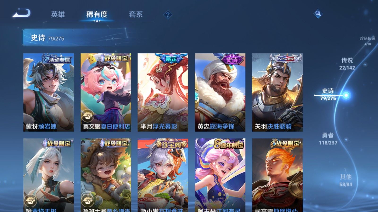 WZCMW4246381王者荣耀账号详情图12 WZCMW4246381王者荣耀账号详情图12