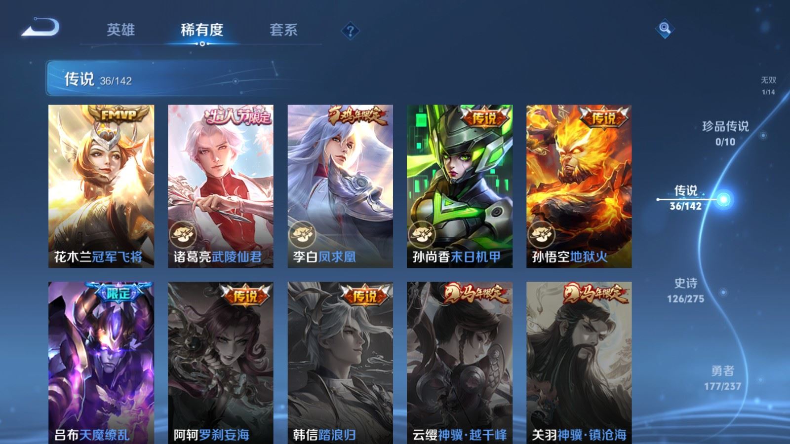 WZCMW4245950王者荣耀账号详情图11