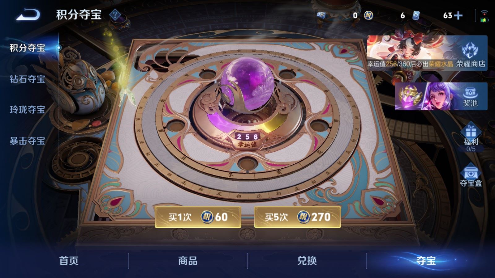 WZLX4242986王者荣耀账号详情图27