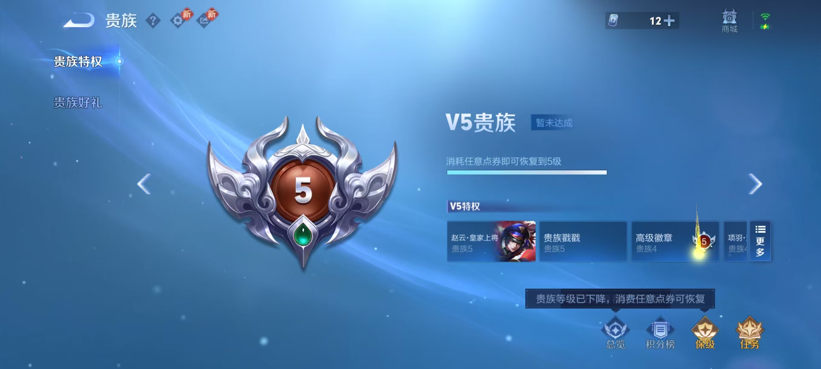 WZCMW4245636王者荣耀账号详情图5 WZCMW4245636王者荣耀账号详情图5