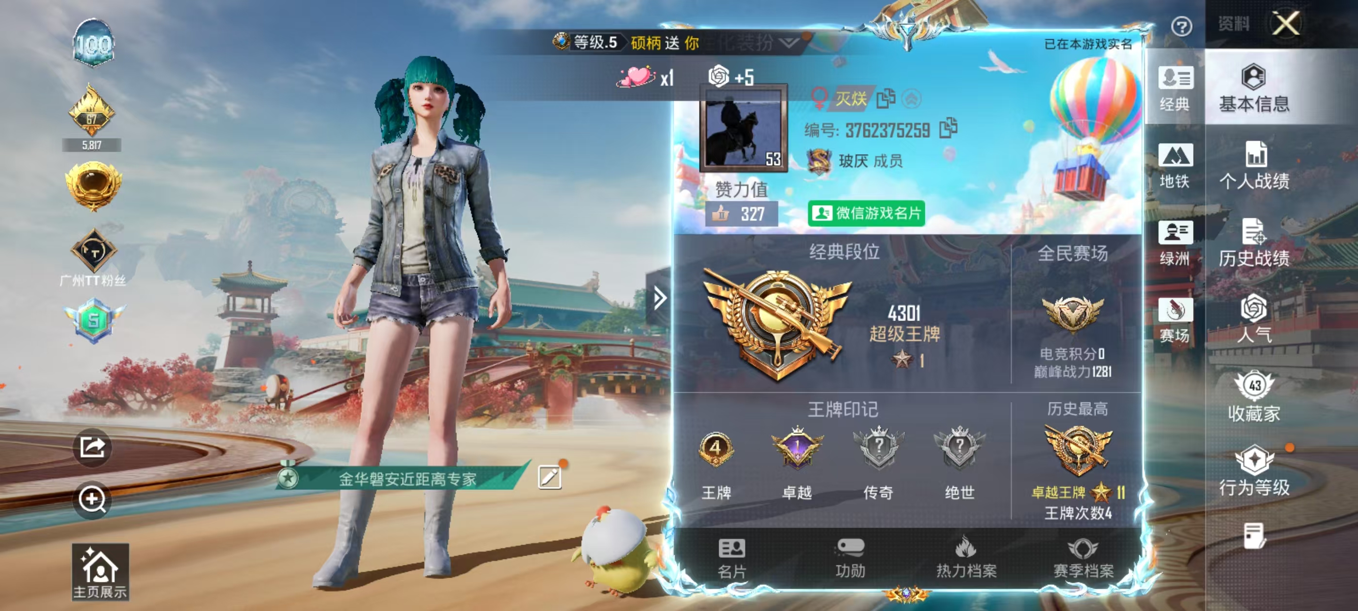 HPCMW4136630和平精英账号详情图3