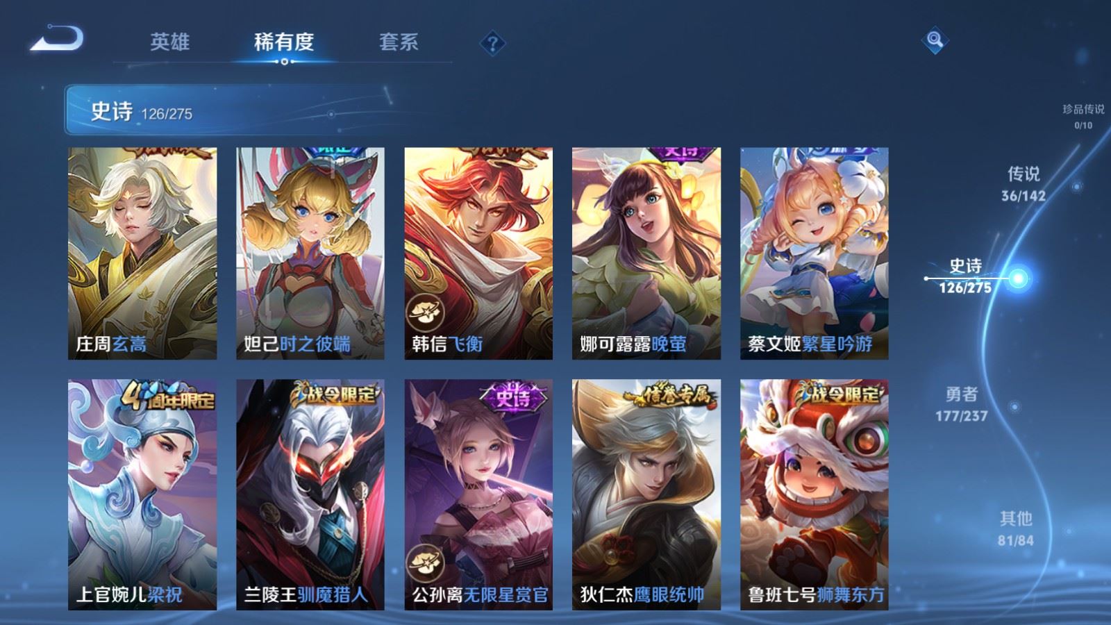 WZCMW4245950王者荣耀账号详情图18