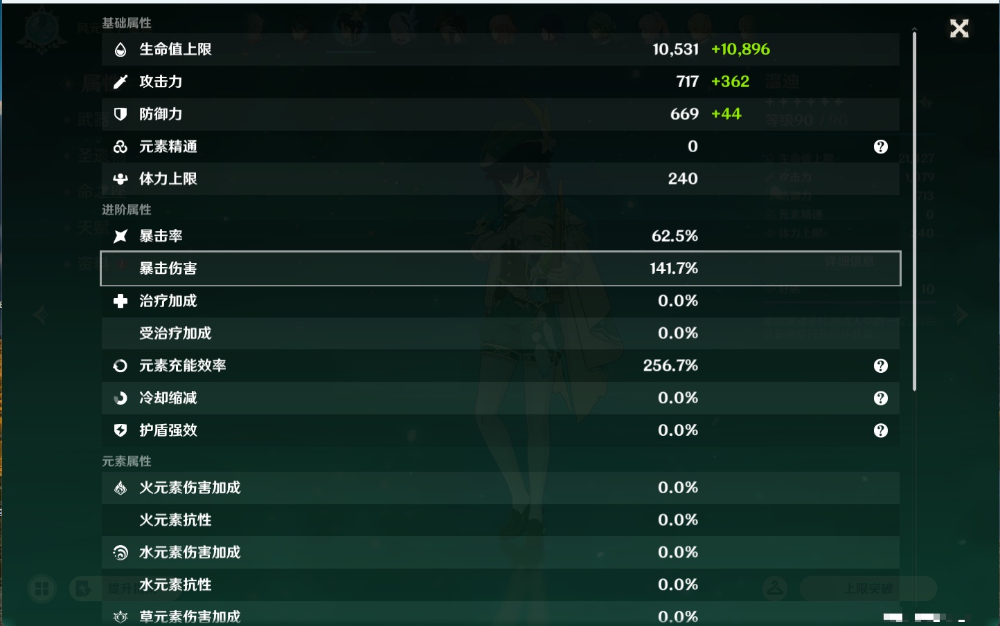 YSMK43525原神账号详情图27