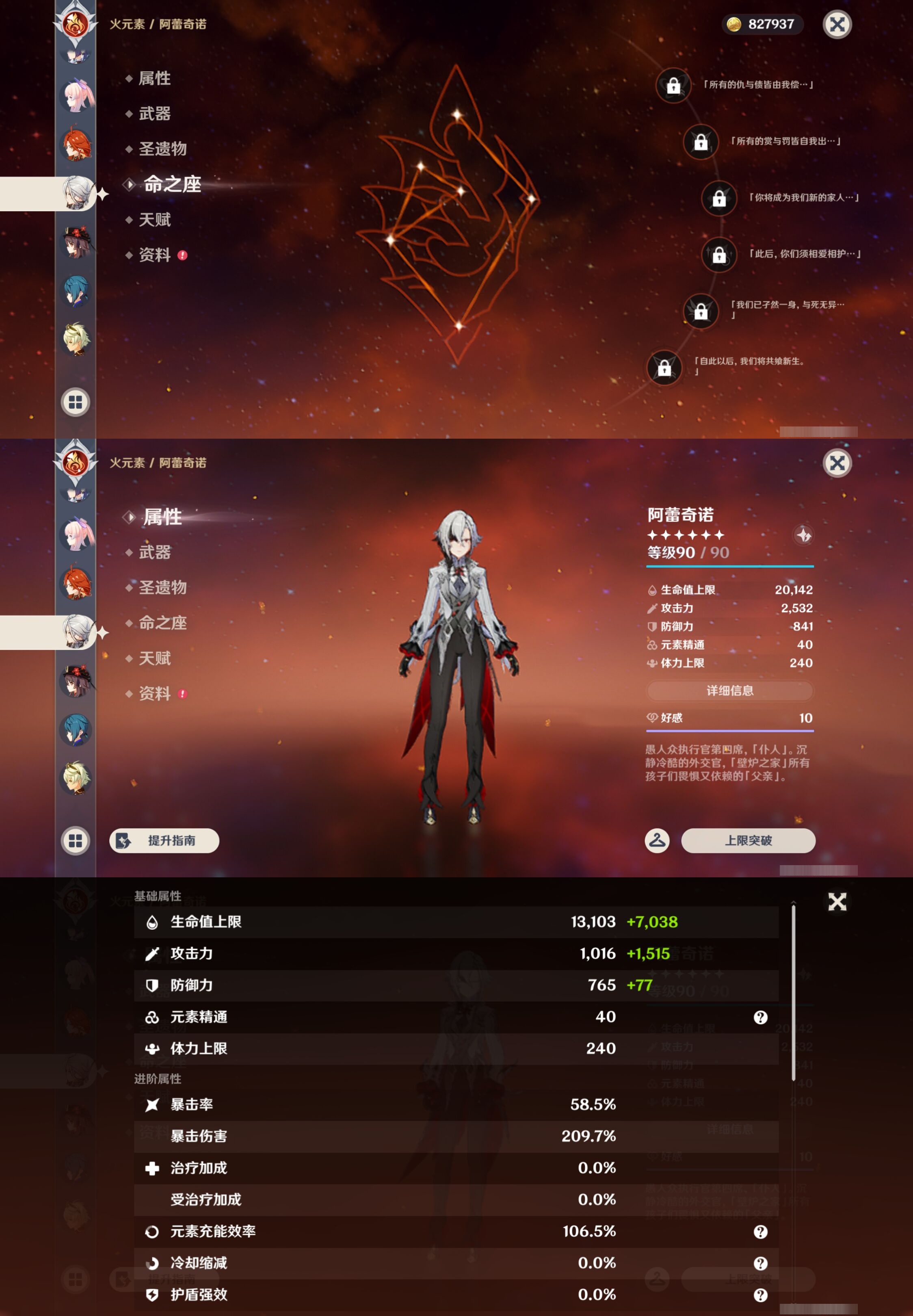 YSMK43536原神账号详情图22