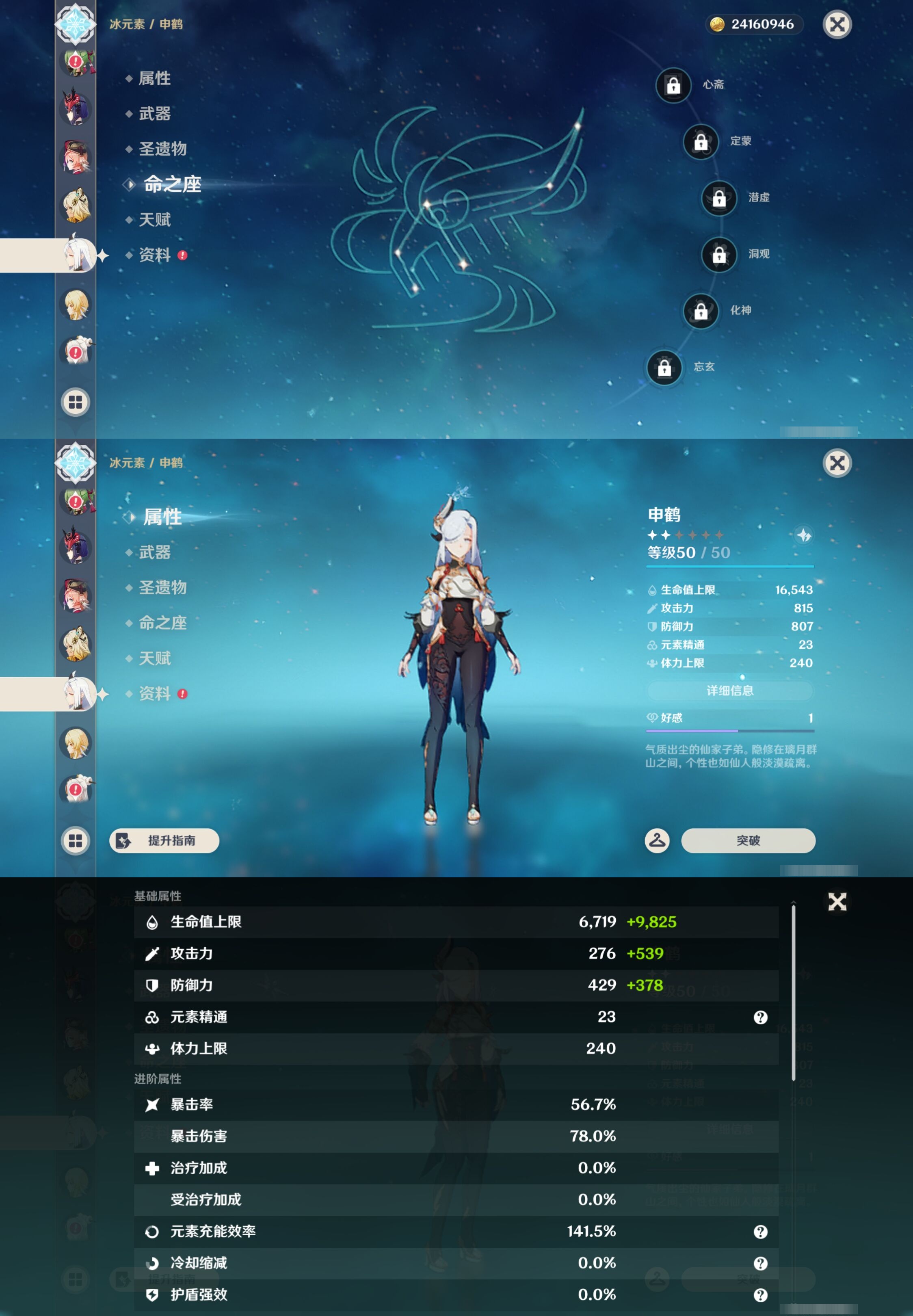 YSMK43574原神账号详情图27