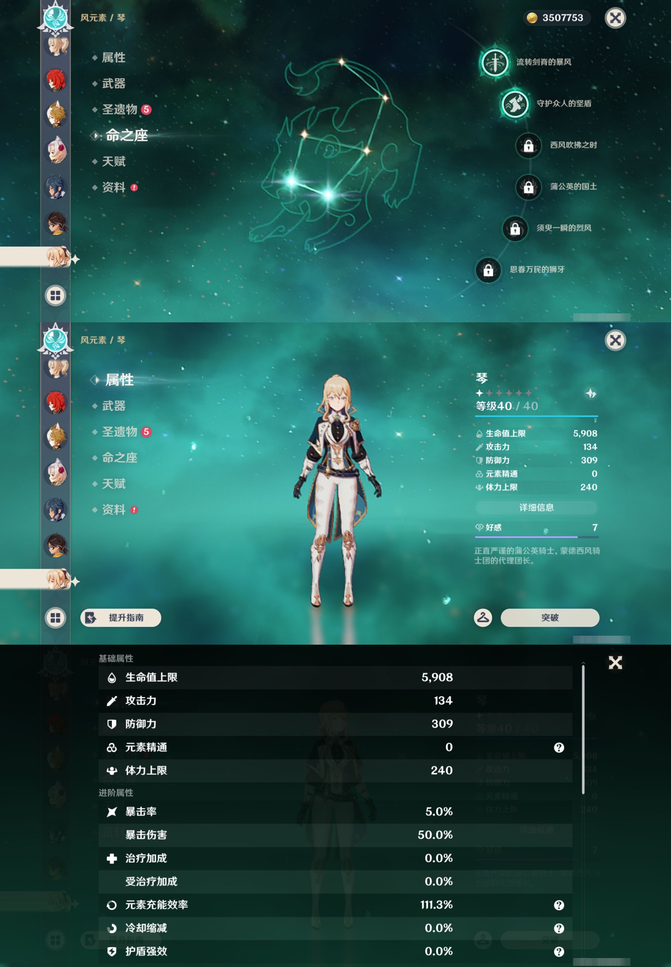 YSMK43575原神账号详情图21