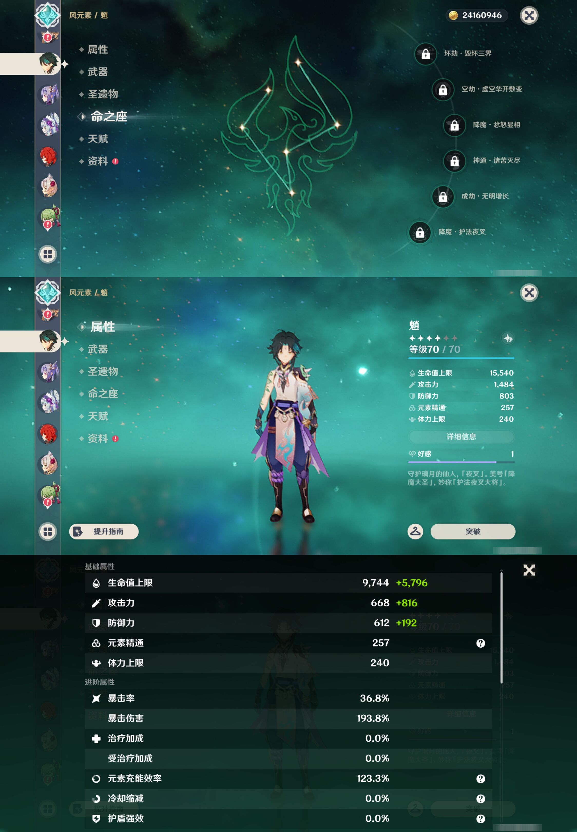 YSMK43574原神账号详情图22