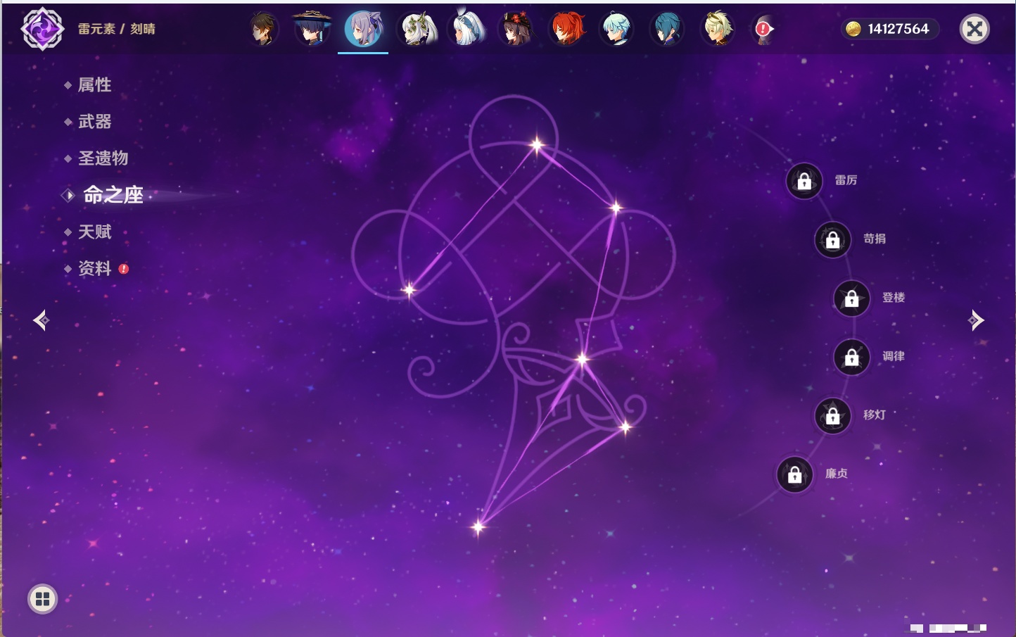 YSMK43526原神账号详情图32