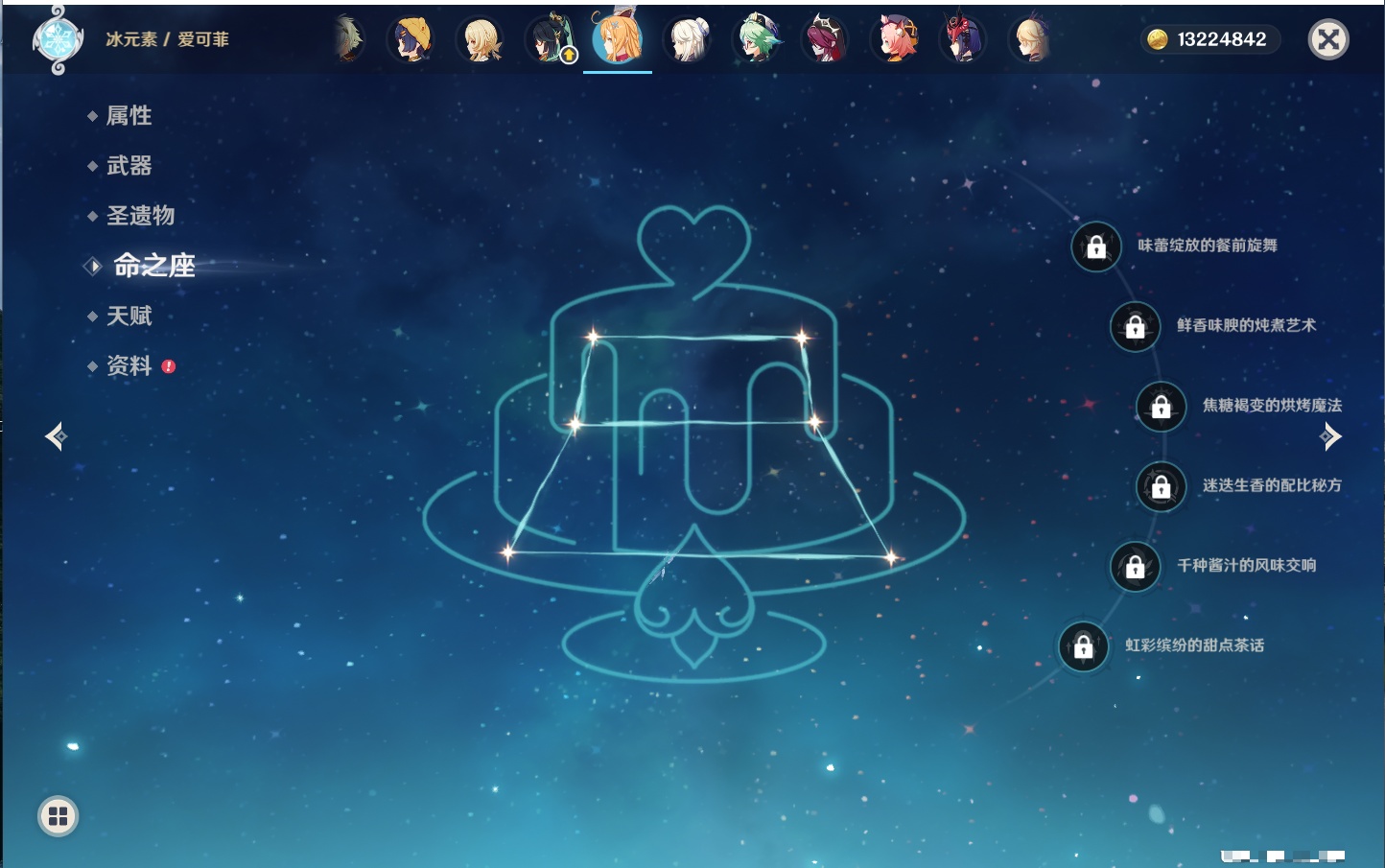 YSMK43527原神账号详情图8