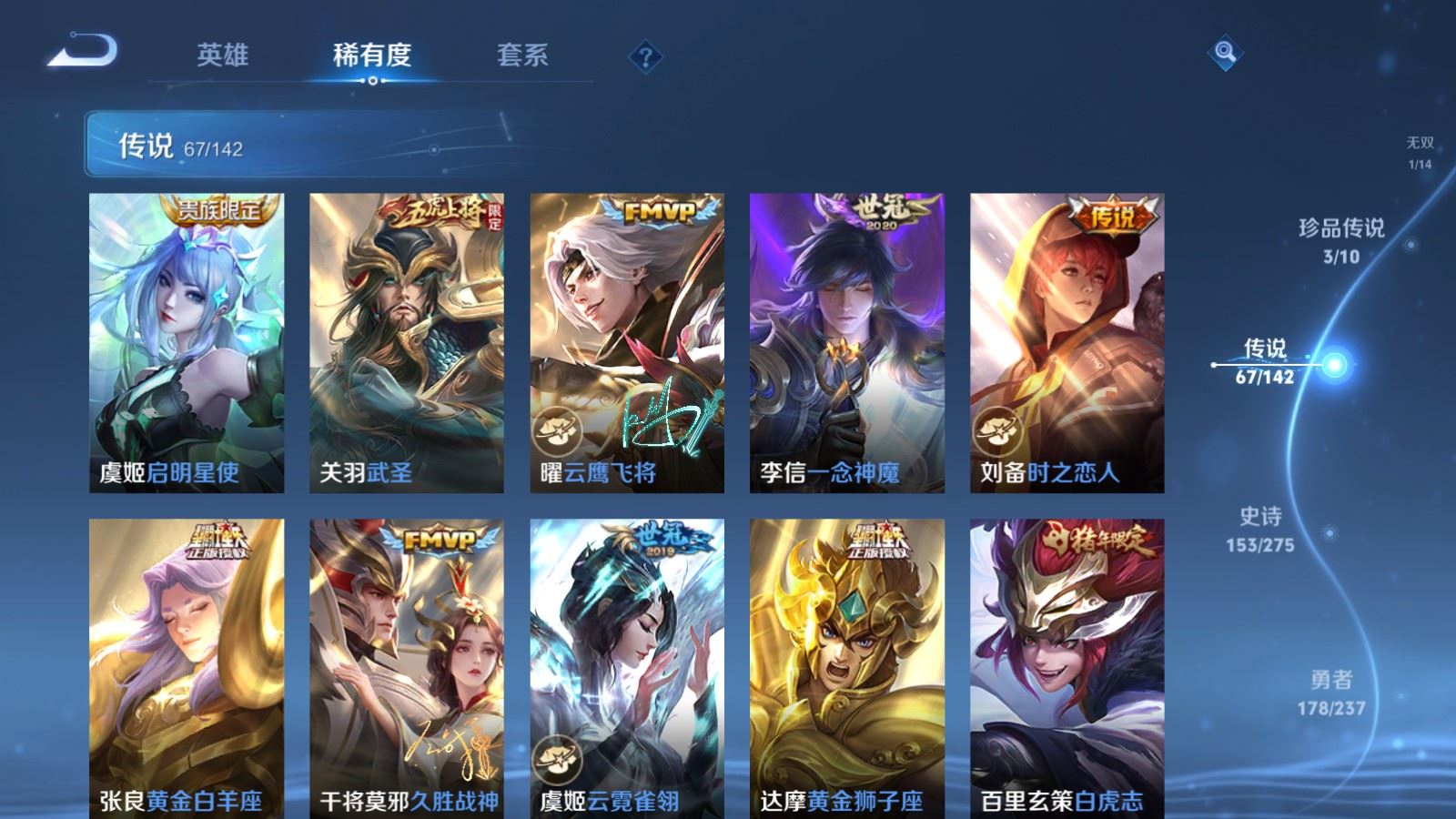 WZLX4242990王者荣耀账号详情图13