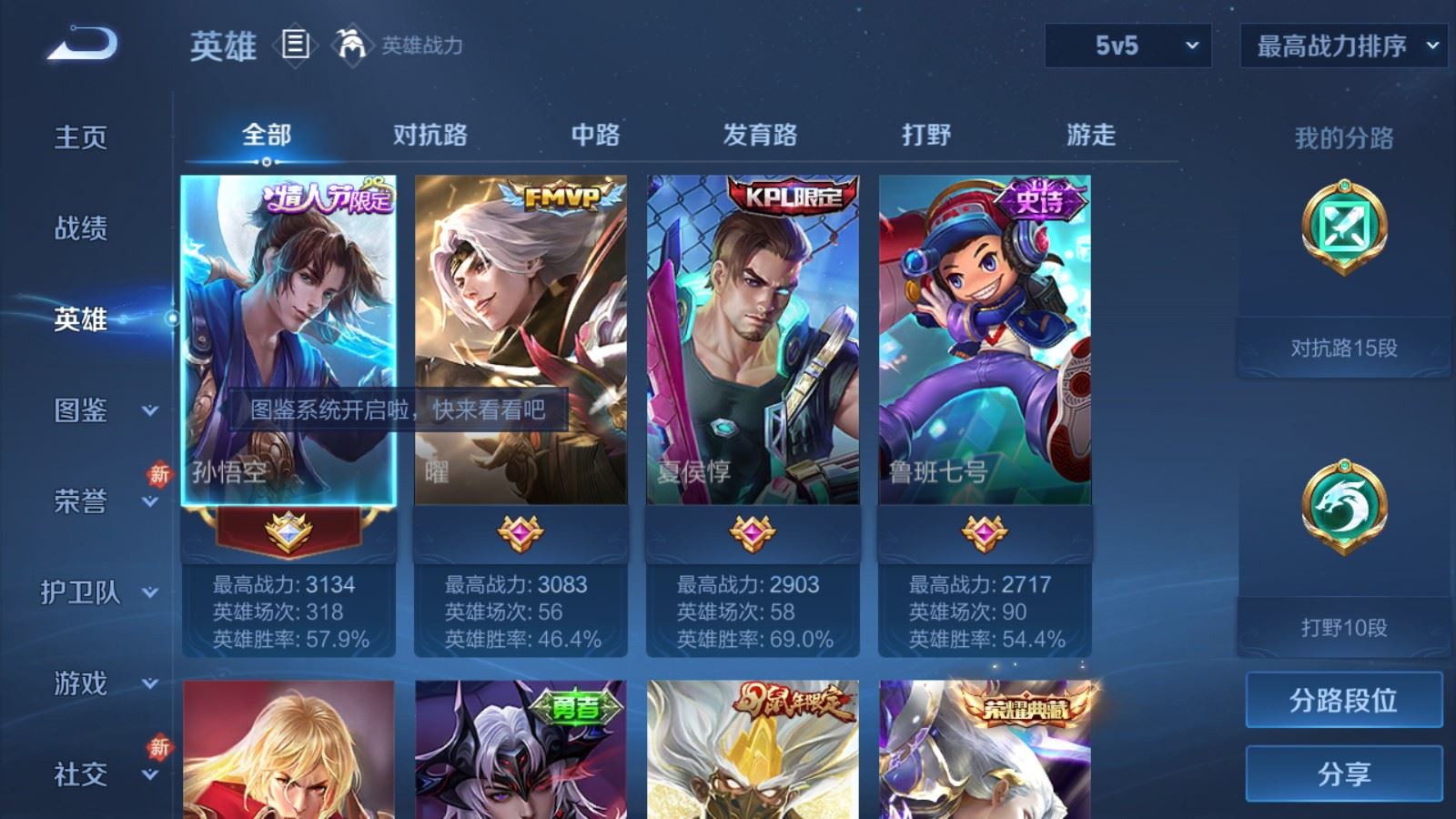 WZLX4242364王者荣耀账号详情图3 WZLX4242364王者荣耀账号详情图3