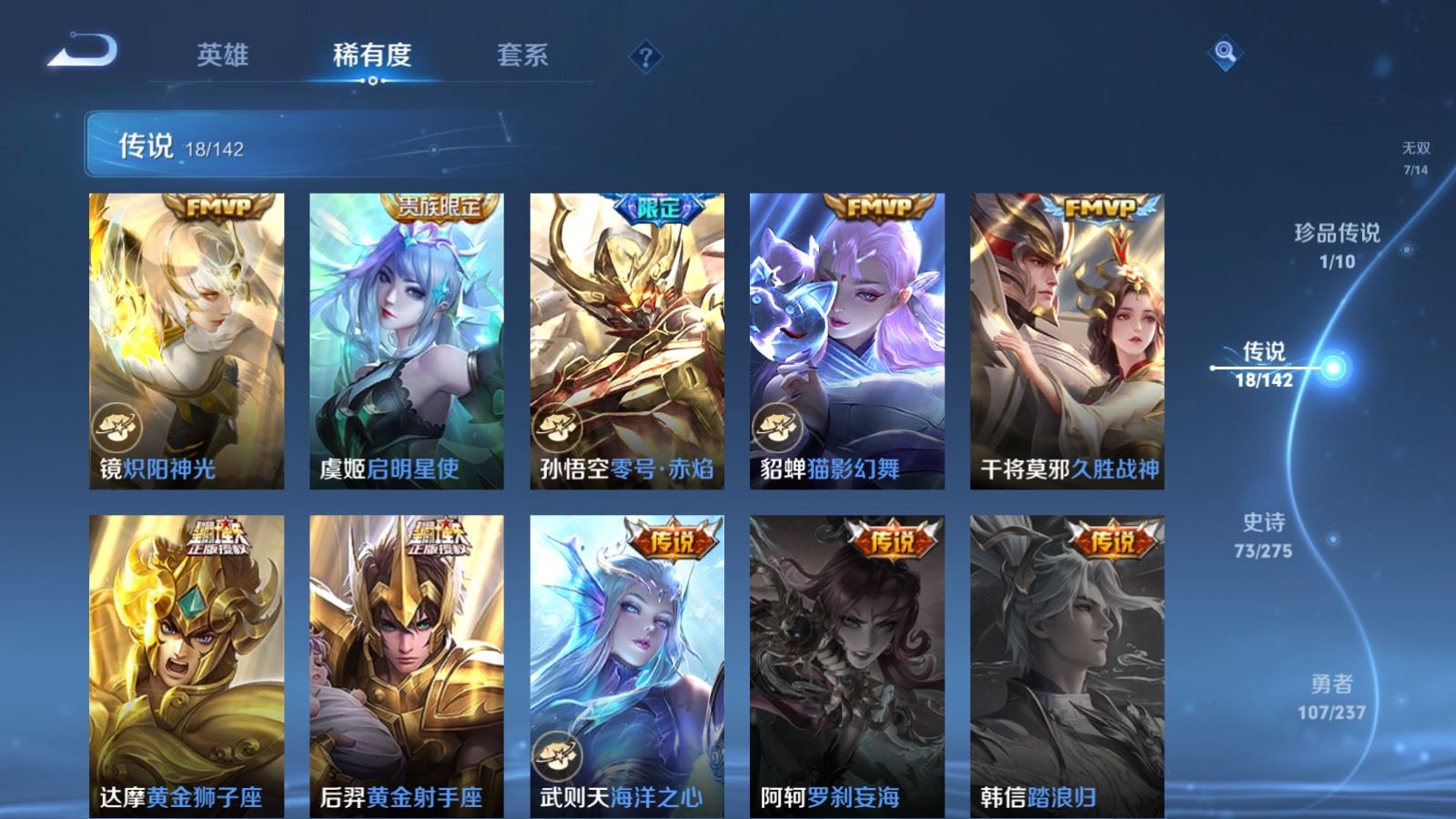 WZLX4243019王者荣耀账号详情图9 WZLX4243019王者荣耀账号详情图9